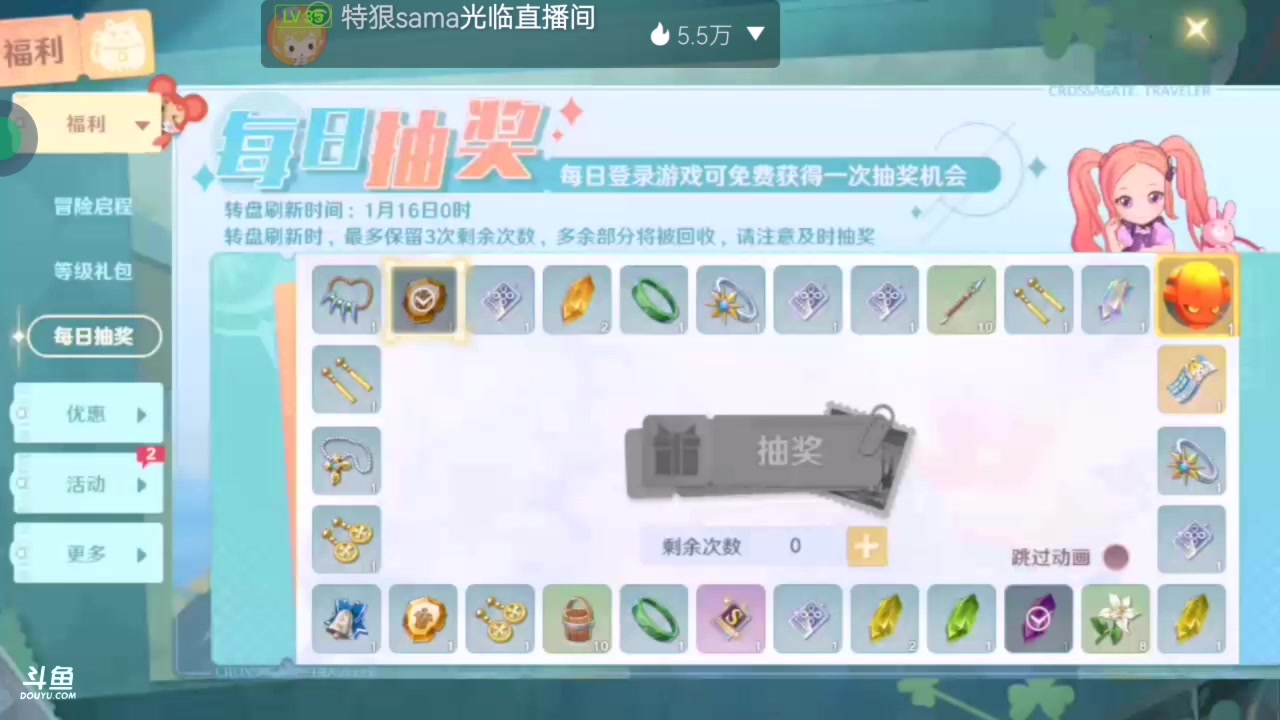 【2023-01-13 18点场】用户50459086：魔力宝贝：二〇二三新春大服
