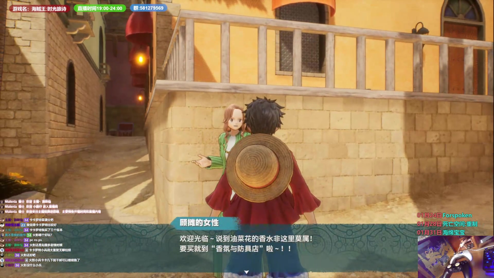 【2023-01-12 21点场】大黑单机：海贼王：时光旅诗 晚上继续