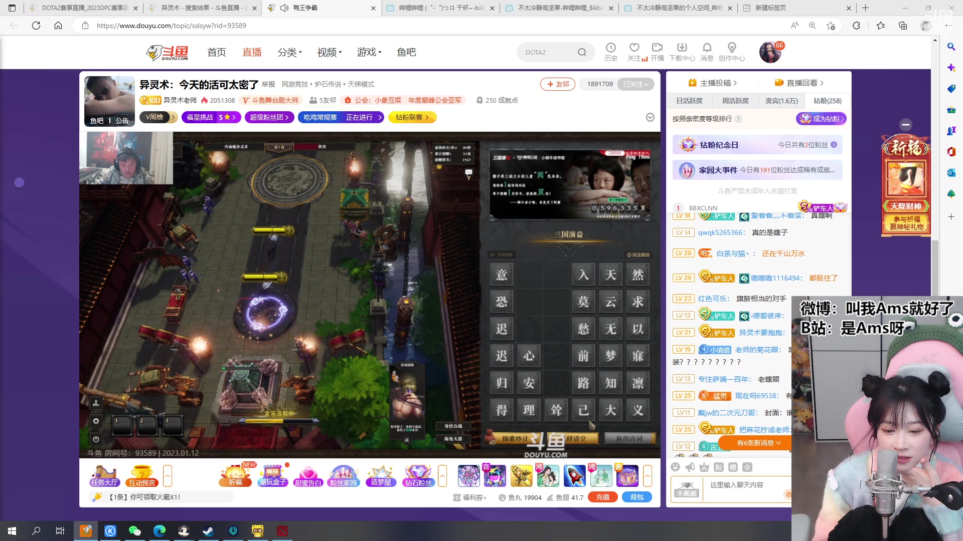 【2023-01-12 21点场】Amsssss：～～～～开开心心～～～～