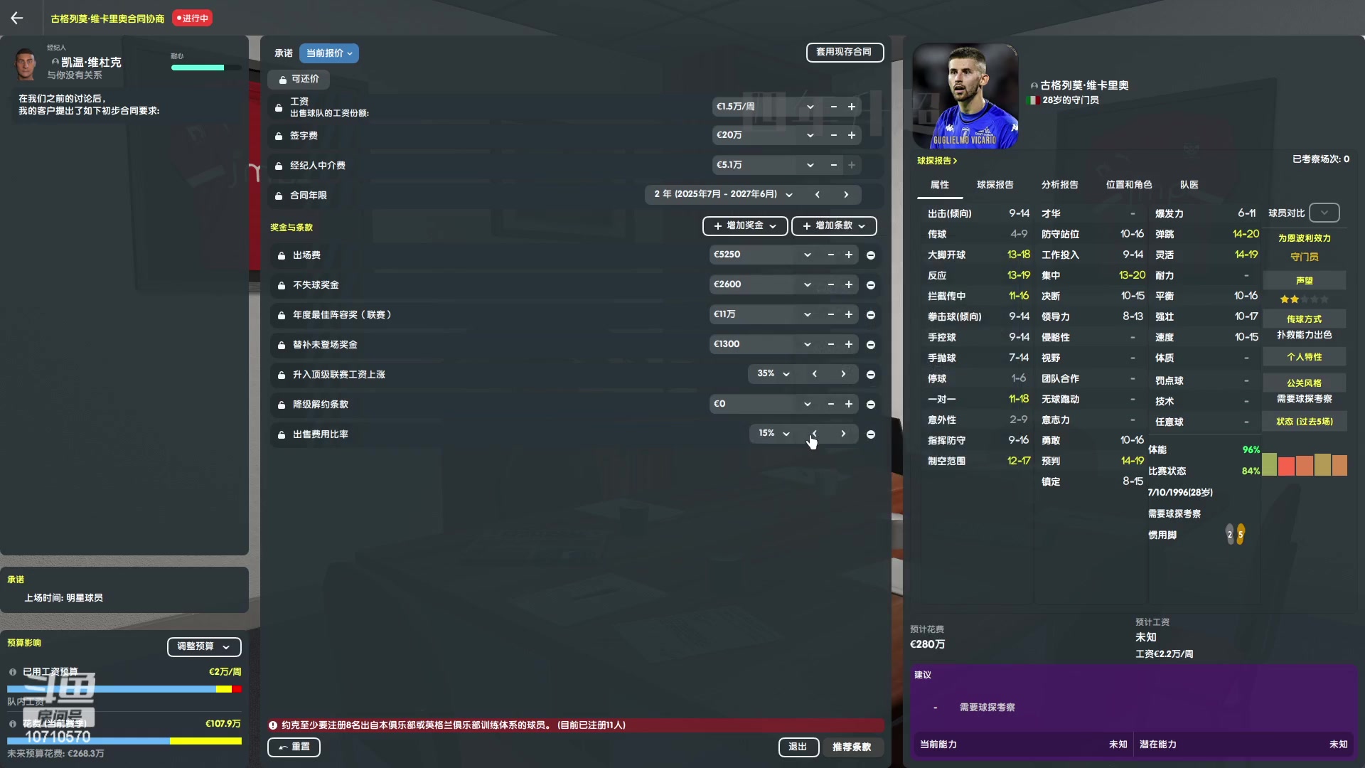 【2023-01-12 20点场】吉良上总介：约克：英冠！英冠！四年升超3/4！