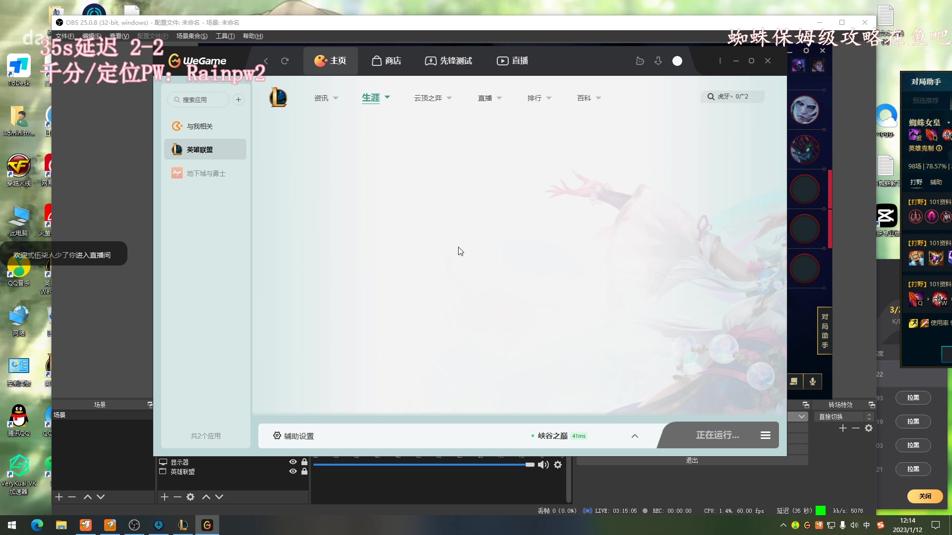 【2023-01-12 11点场】林子文i：峡谷之巅新赛季冲！！！！