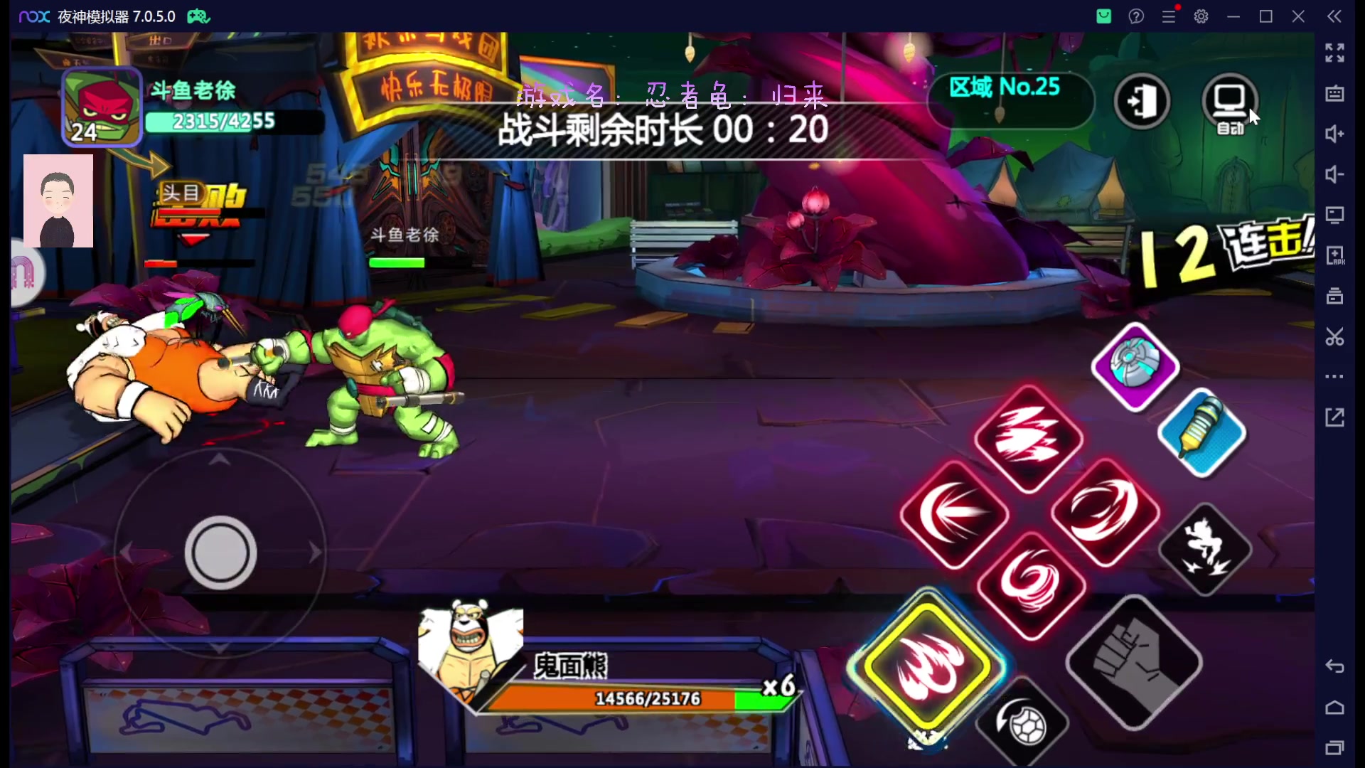 【2023-01-13 14点场】徐兴发1993：忍者龟新手上路-第2天