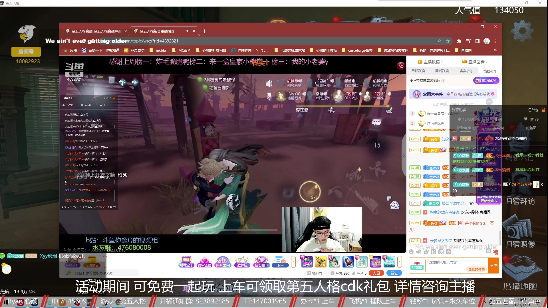 【2023-01-13 13点场】Ryan心颜：14点电机争夺战