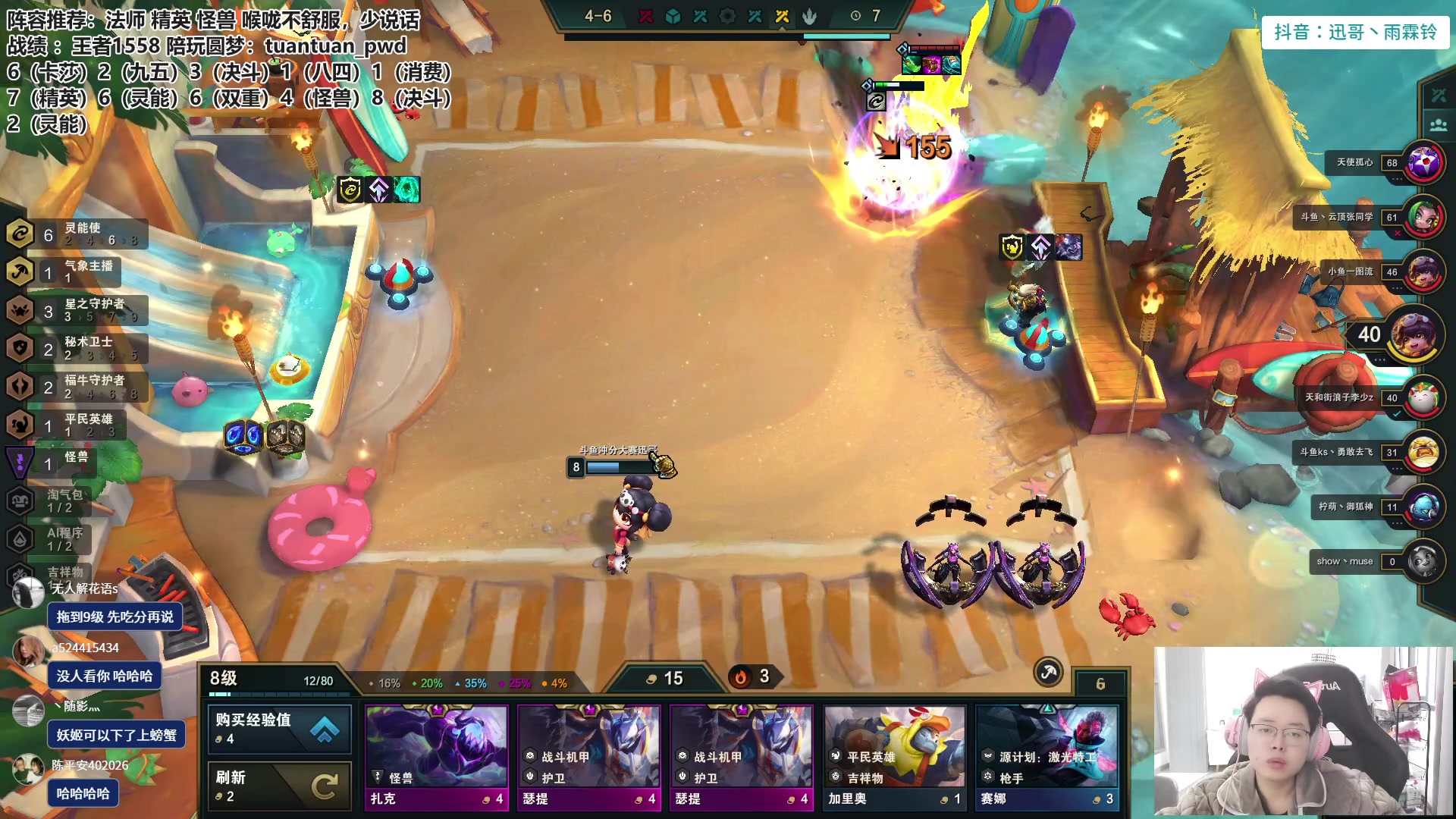 【2023-01-13 15点场】迅哥丶雨霖铃：新版本速冲第一！