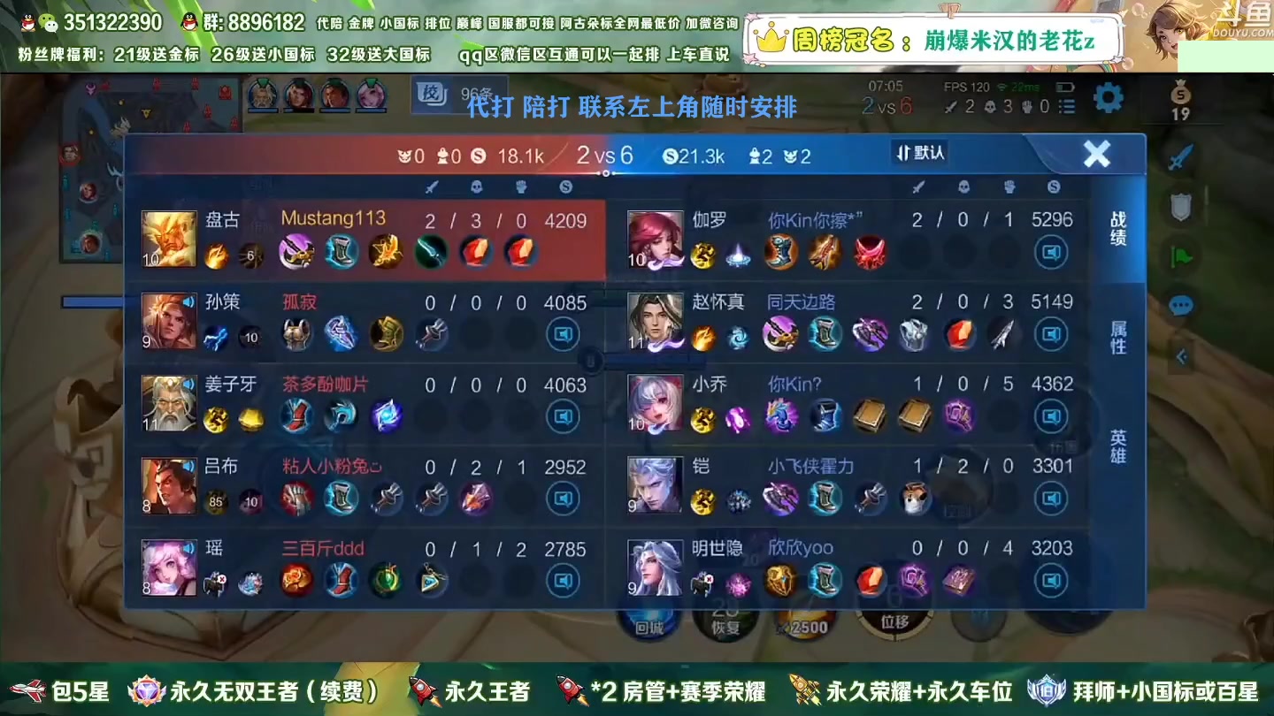 【2023-01-13 10点场】孤寂z丶：国服盘古2带3,Q微互通都可上车