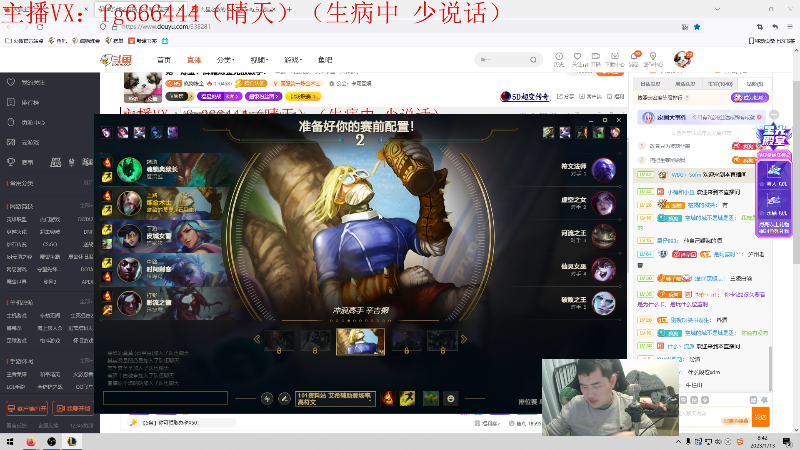 【英雄联盟】疯狗炼金的精彩时刻 20230113 08点场