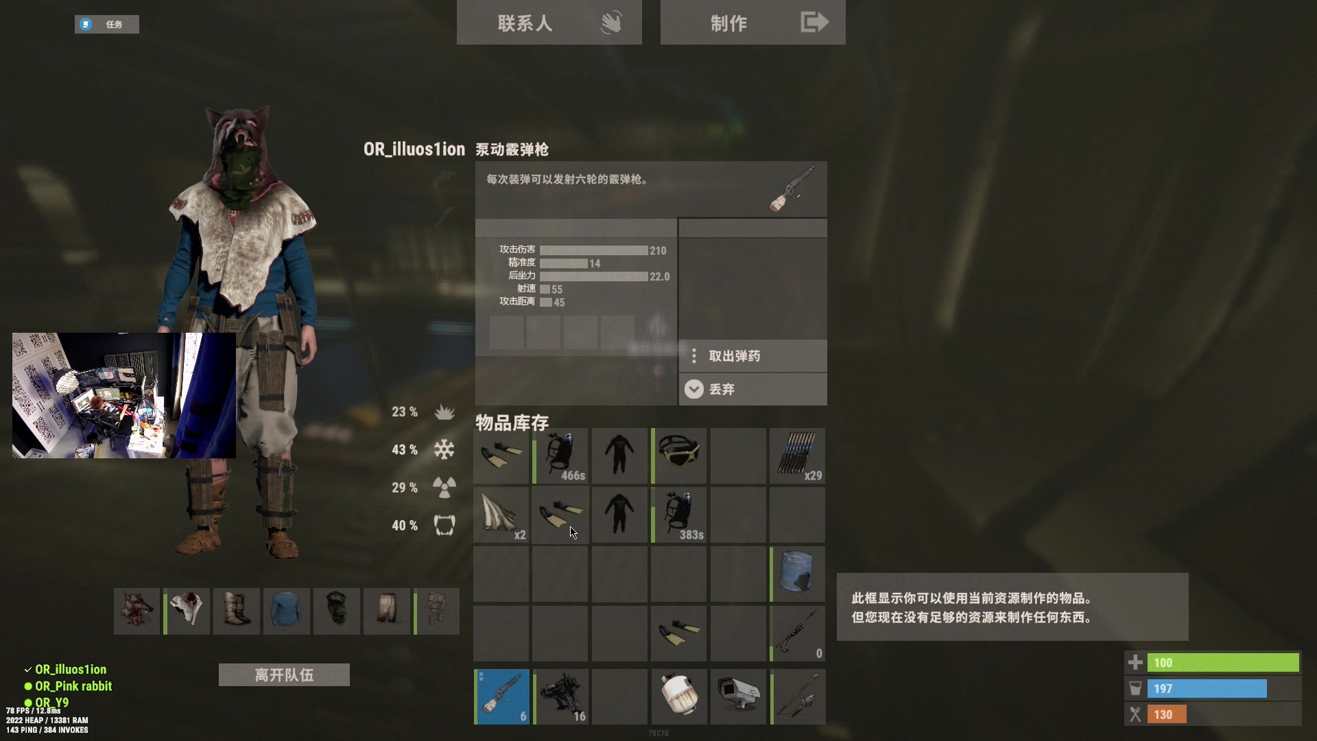 【2023-01-13 14点场】斯祥丶：还没完全好话少