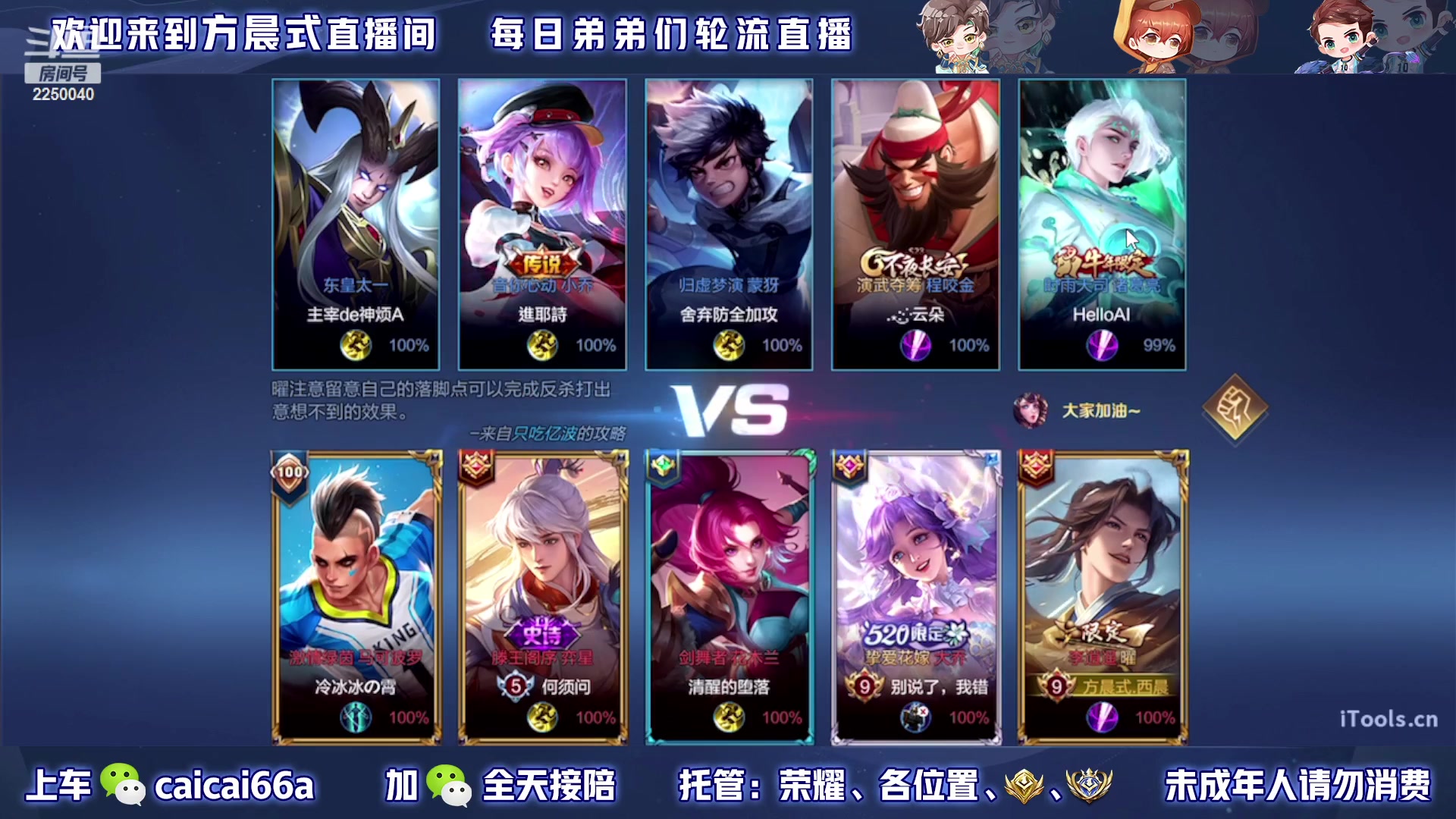 【2023-01-11 22点场】请与逗比同归于尽丶：方晨式各路国服轮流直播