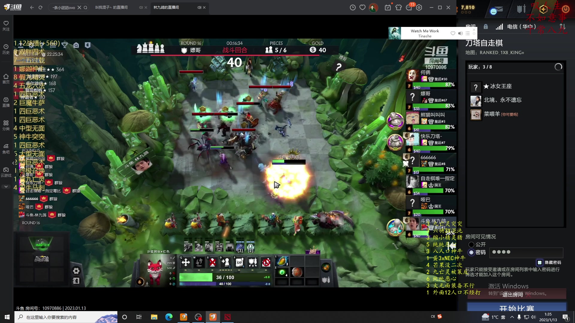 【2023-01-13 00点场】叫我混子丶：皇后局！重生之我是#1。