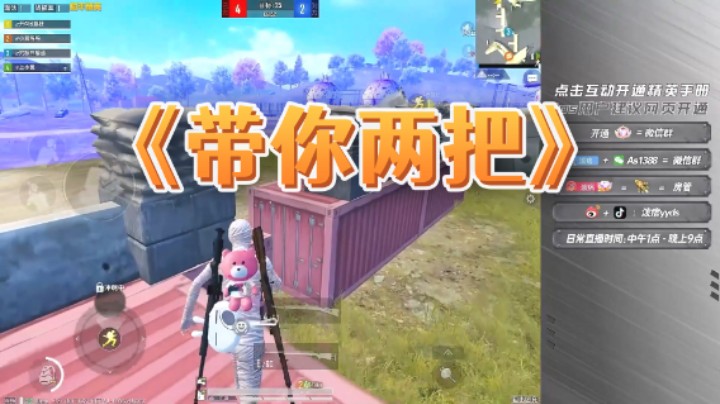 如何一句话不说让队友主动提出带你玩两把