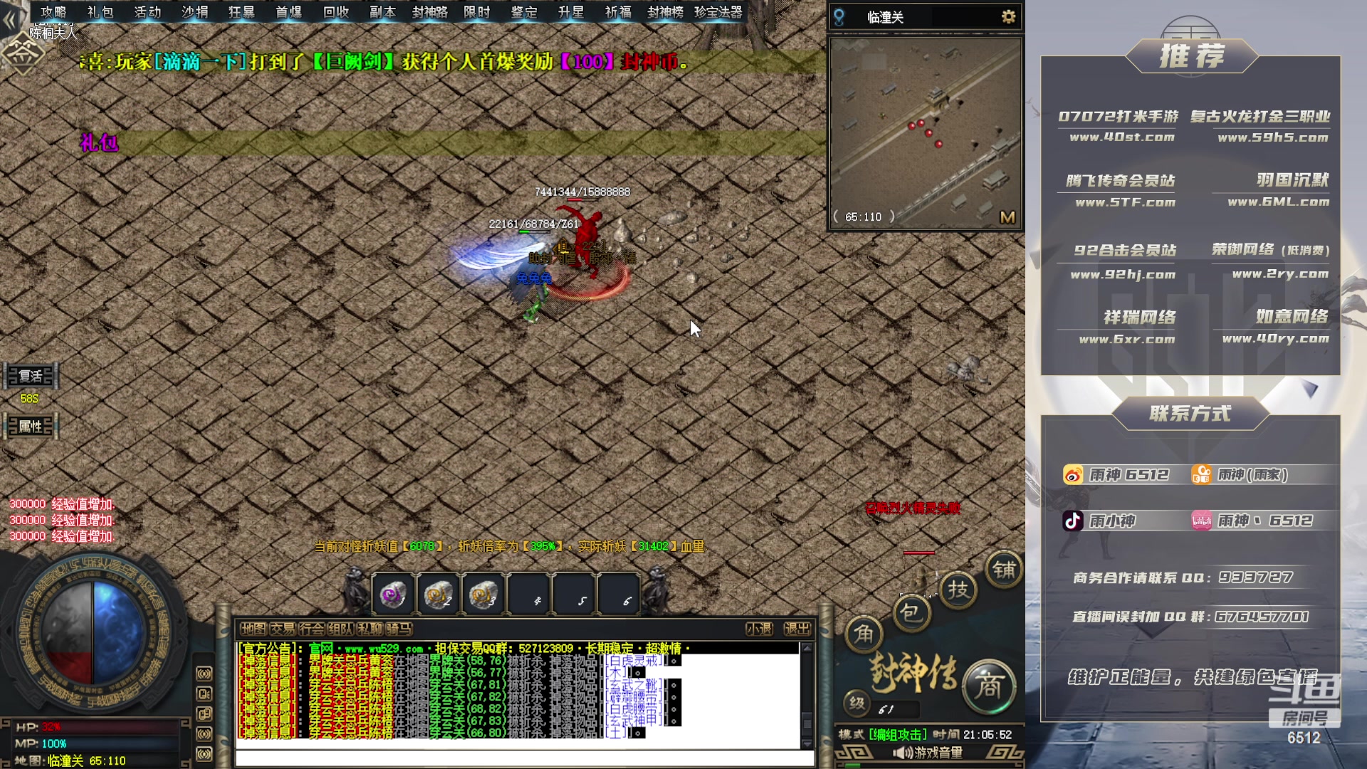 【2023-01-13 20点场】雨神丶：武侠单职业拉满中~