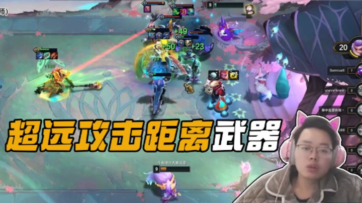 火炮加望远镜，超远攻击距离