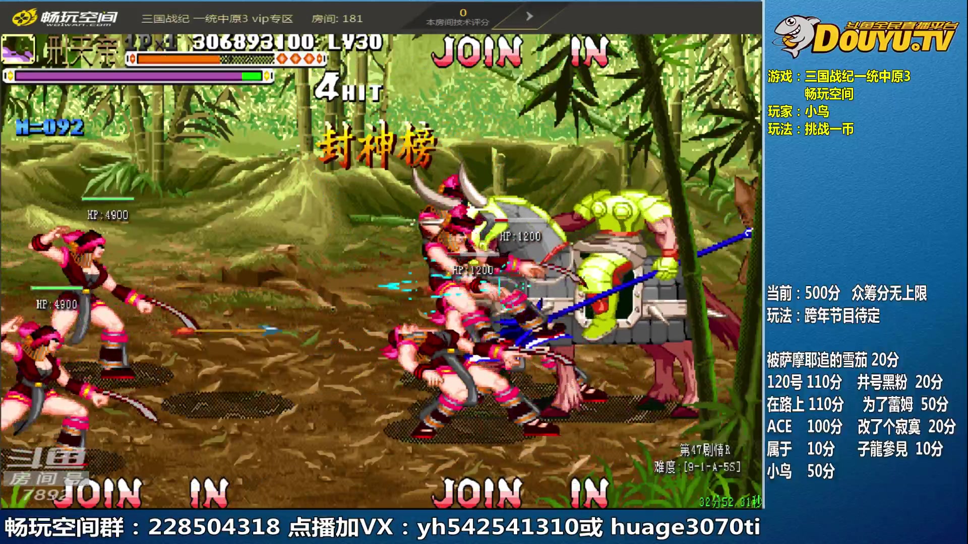 【2023-01-13 19点场】douyu素酒：三国战纪：各类修改版本