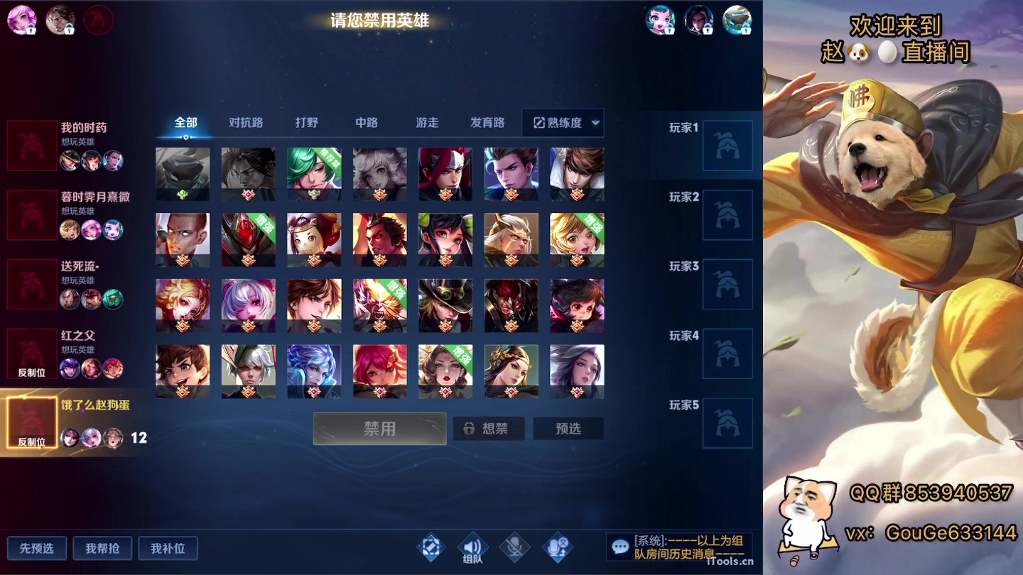 【2023-01-13 19点场】荣耀英雄宋人头：别投别投等姜子牙封神。