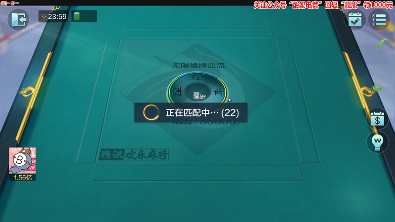 【欢乐麻将】靓旭的精彩时刻 20230113 00点场