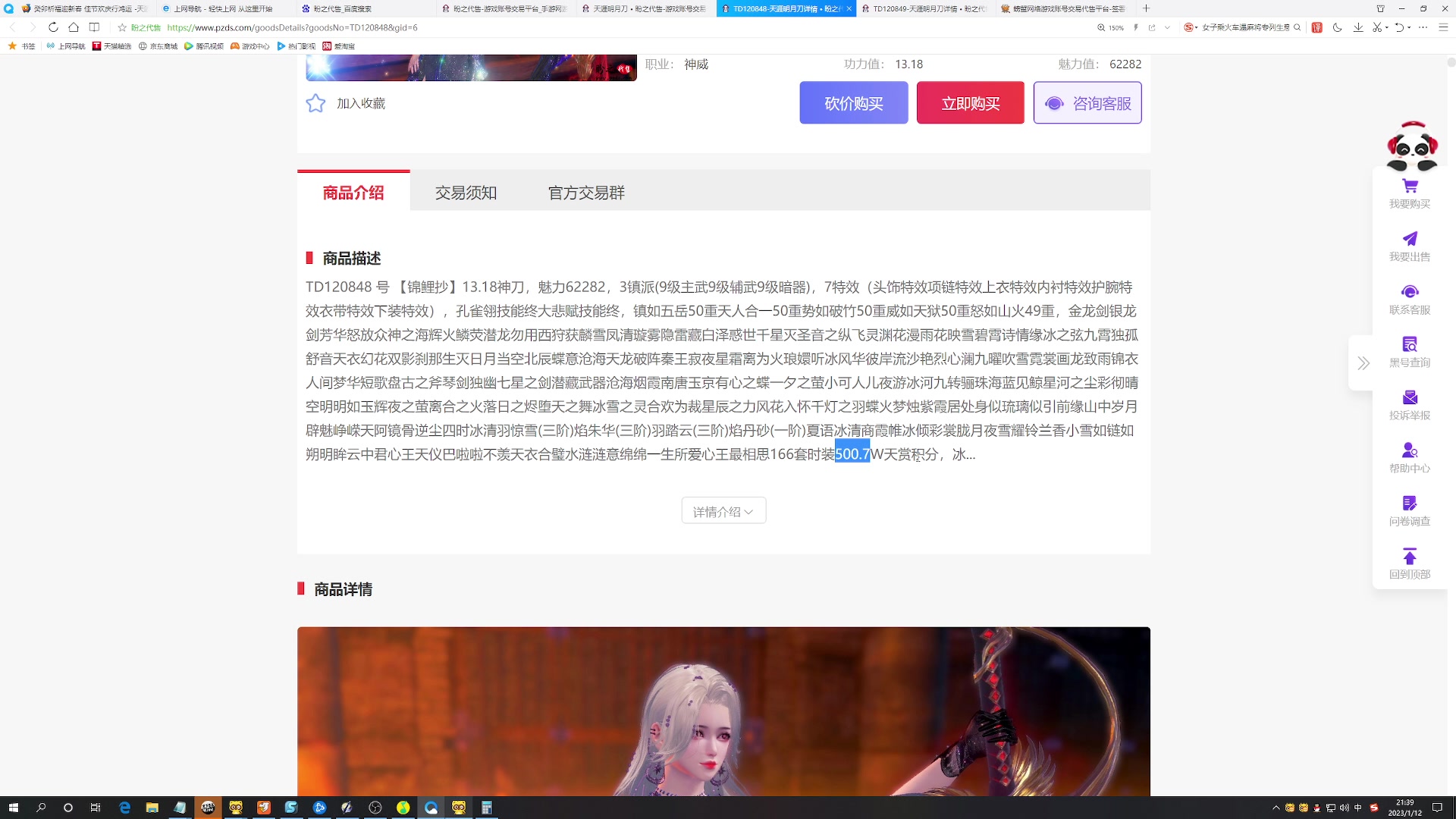 【2023-01-12 20点场】燕徊硯：阿瑟：敬礼！