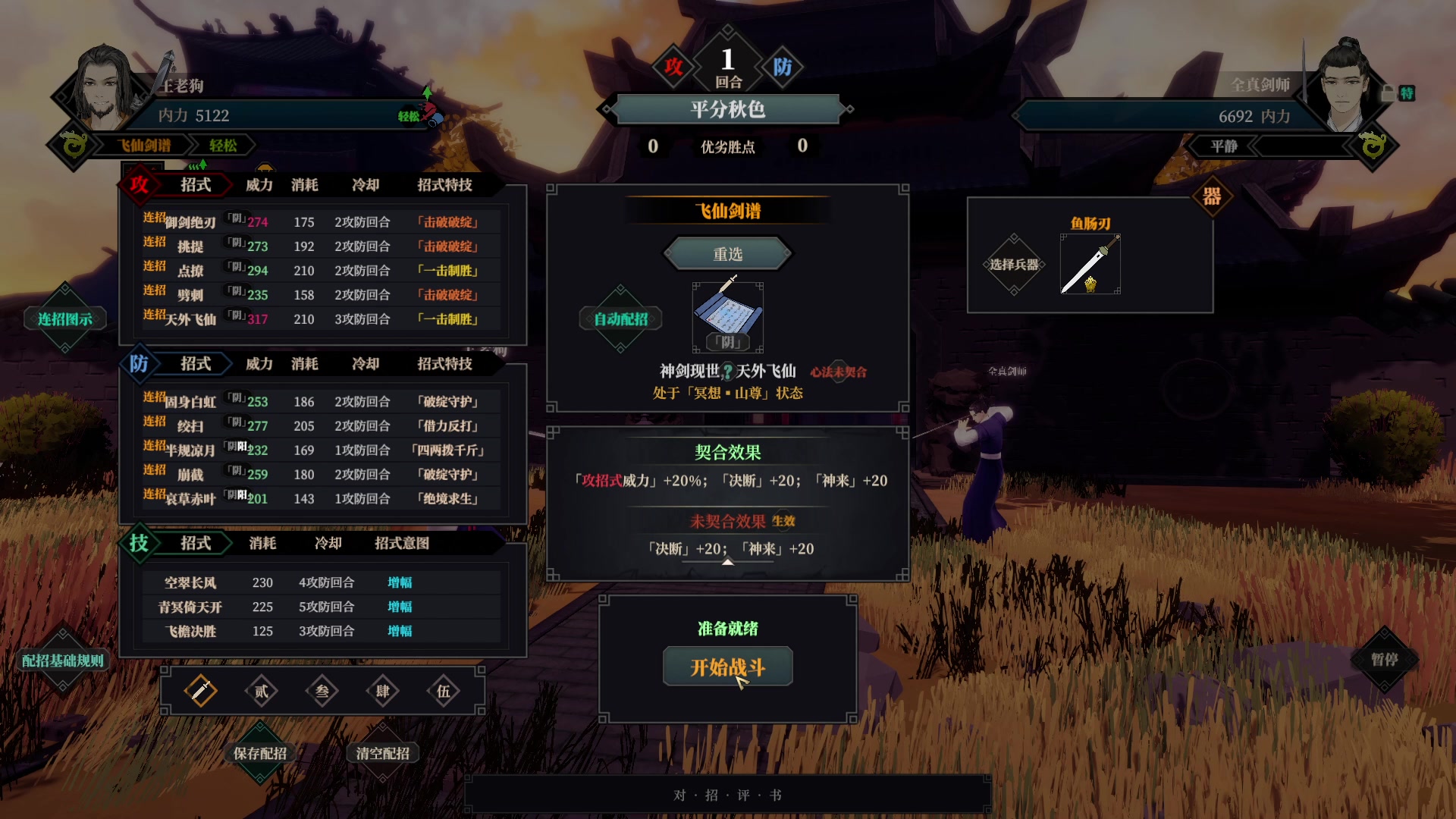 【2023-01-13 00点场】叁肆叁肆：&lt;江湖十一&gt;