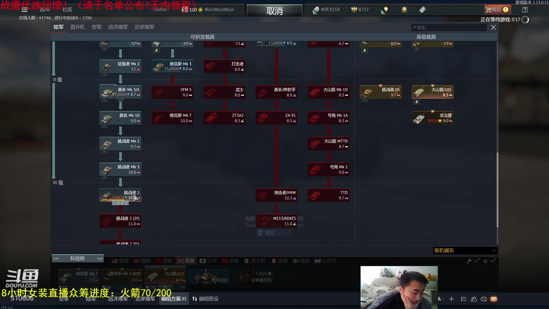 【2023-01-12 12点场】正版人头大哥：[战争雷霆]陆战街机娱乐教学