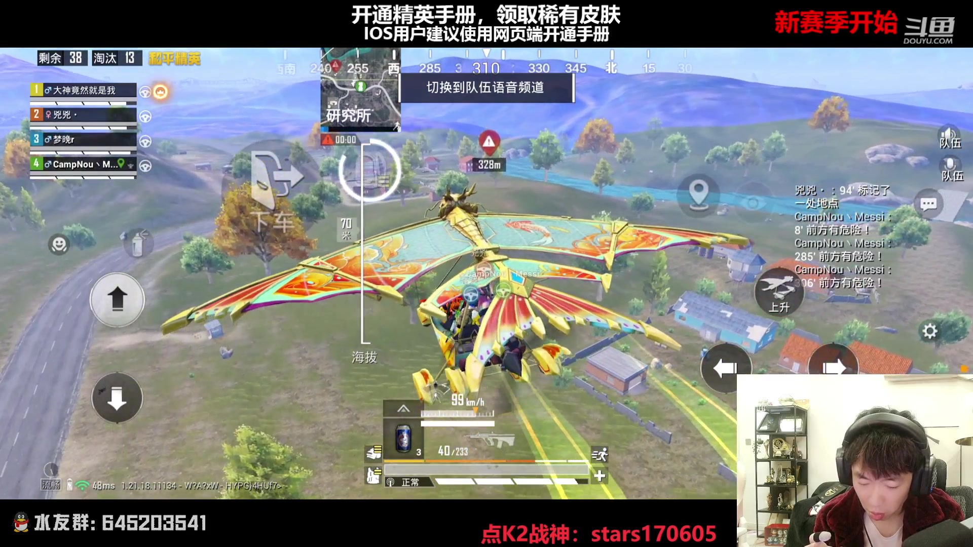 【2023-01-13 20点场】Dy花老湿：【守护手机荣光】