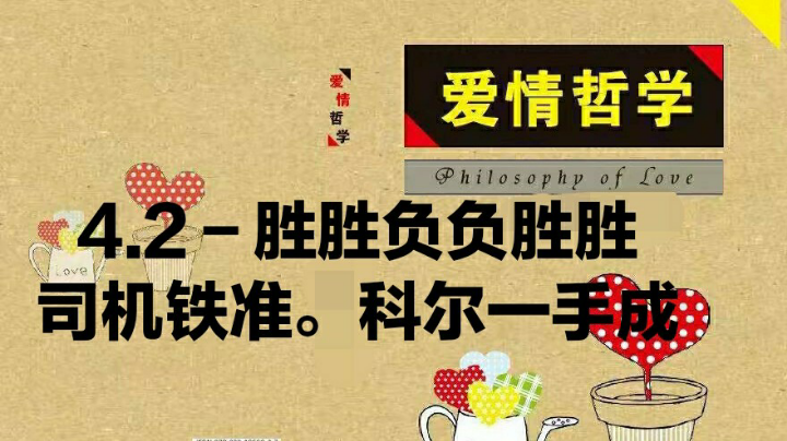 又！！科尔一手成！！