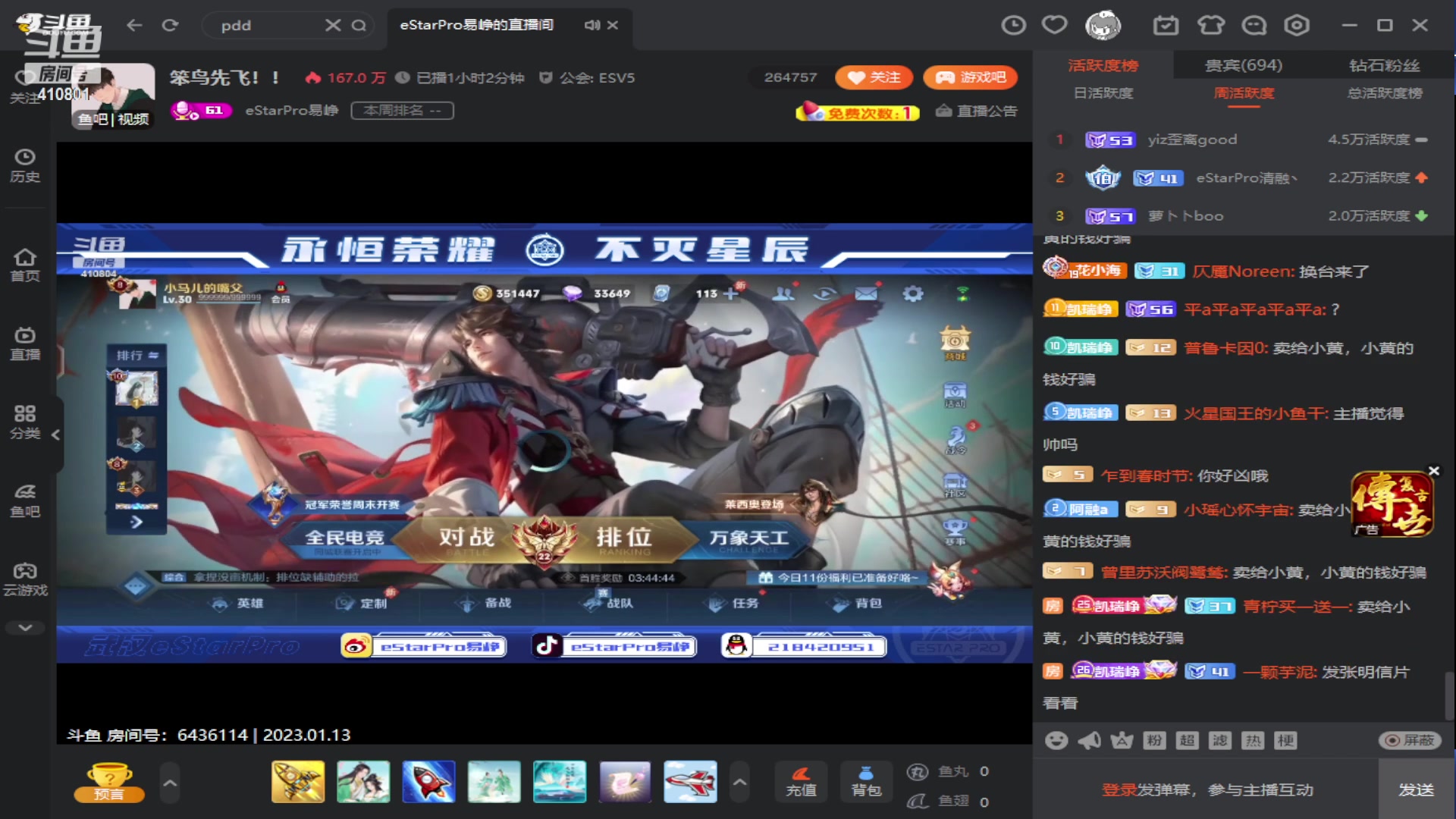 【2023-01-13 14点场】eStarPro子阳：排位巅峰练习