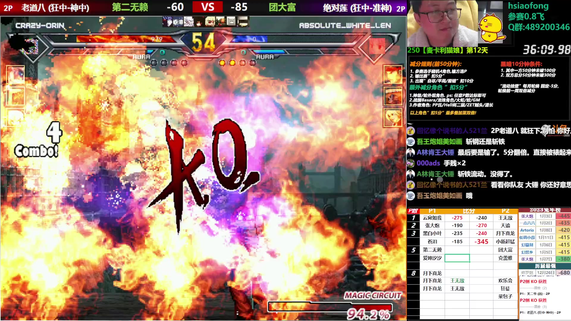 【2023-01-12 22点场】那日的风：【MUGEN】来吧, 树上一战