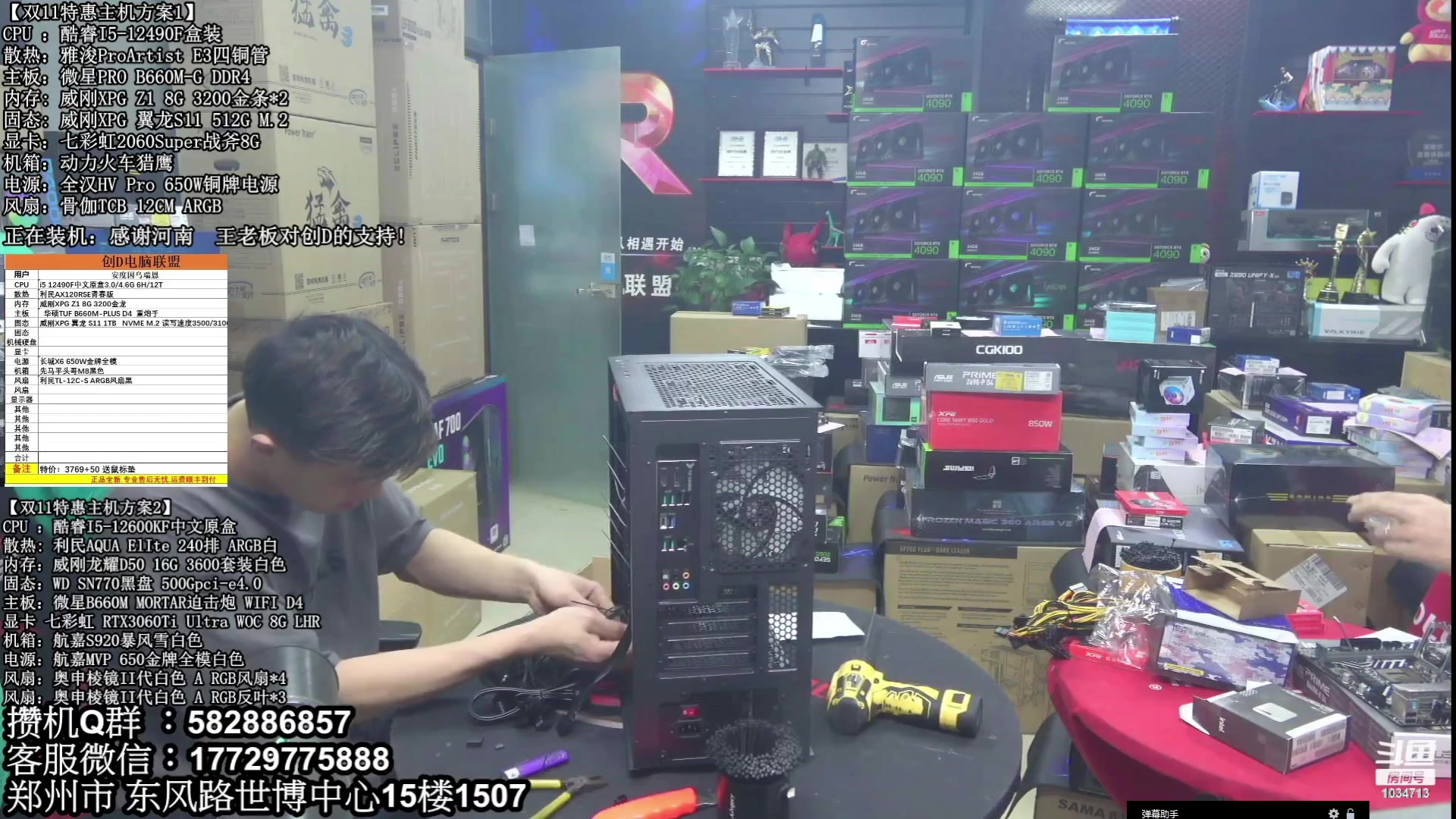 【2023-01-13 21点场】创D电脑联盟：郑州创D：年货节电脑活动开启