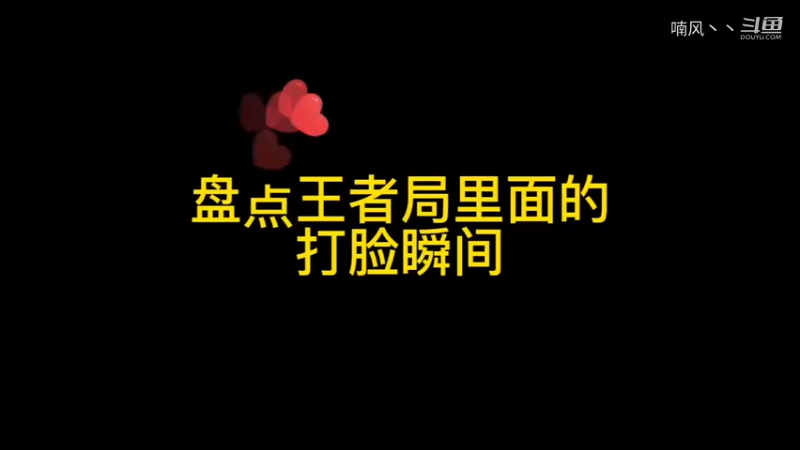 《王者荣耀》盘点王者局里面的打脸瞬间神仙操作