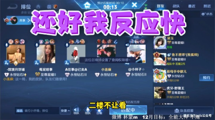 还好我反应快