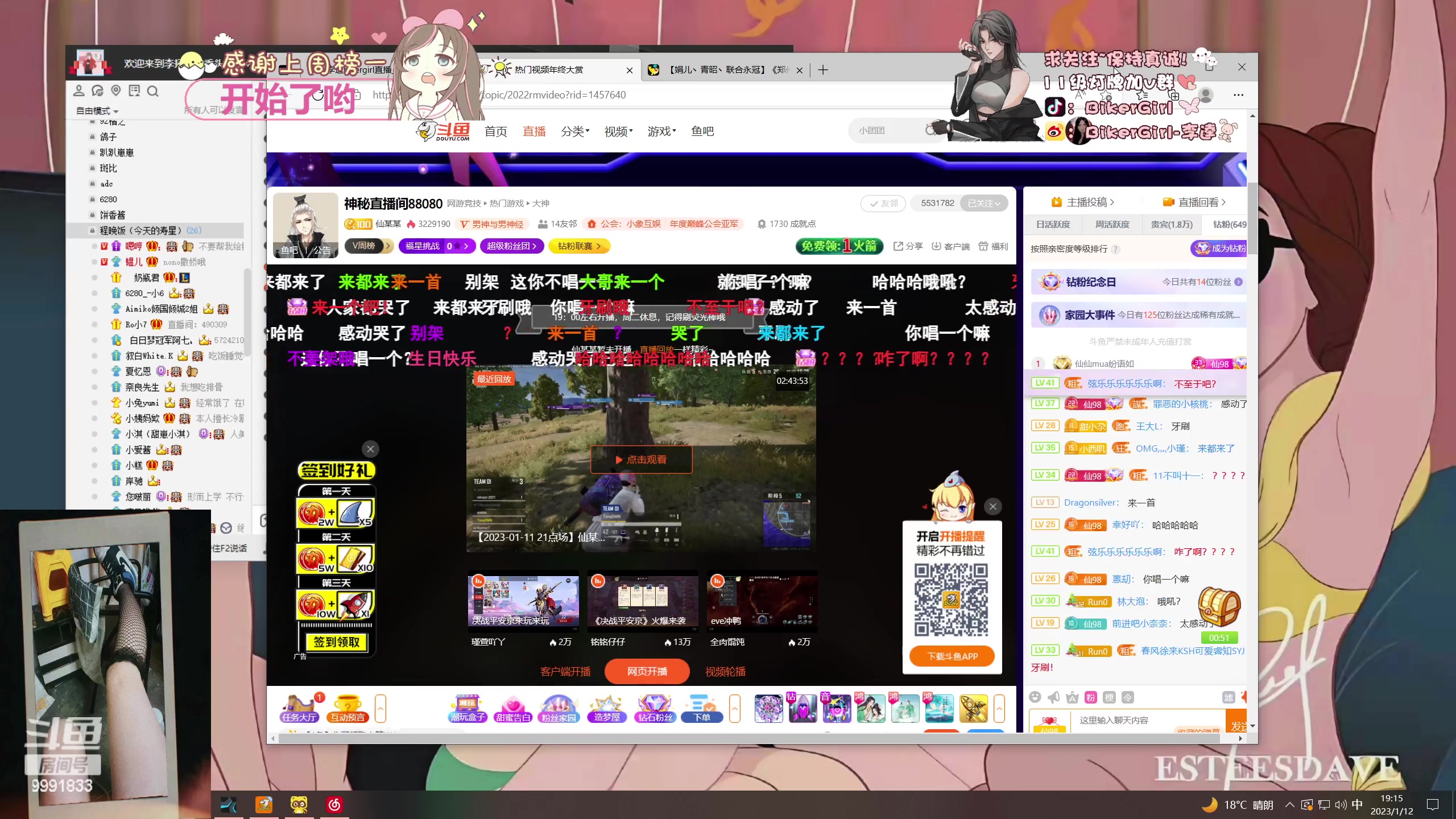 【2023-01-12 18点场】李逵bikergirl：[非常互娱]快乐李逵！！