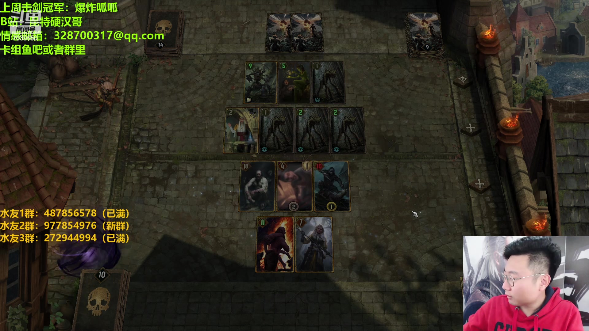 【2023-01-12 21点场】硬汉哥孙士彧：昆特牌新版本到来