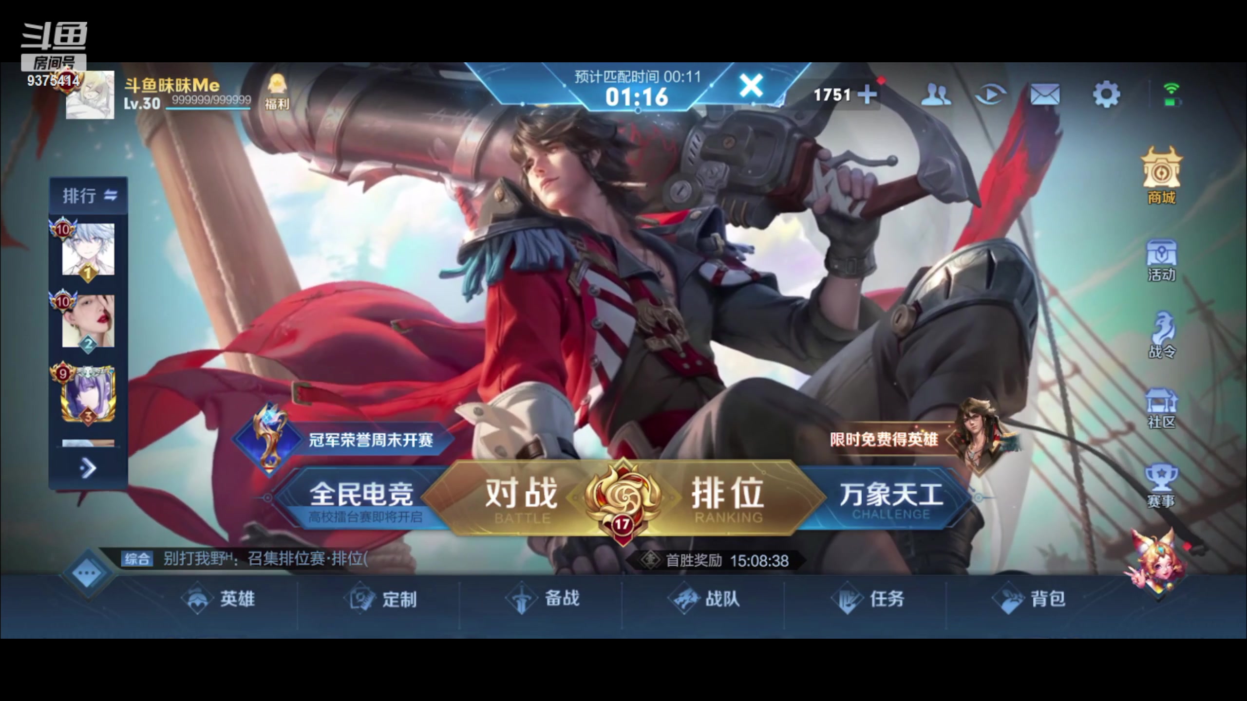 【2023-01-12 21点场】昧昧不是妹妹：小号上个2100