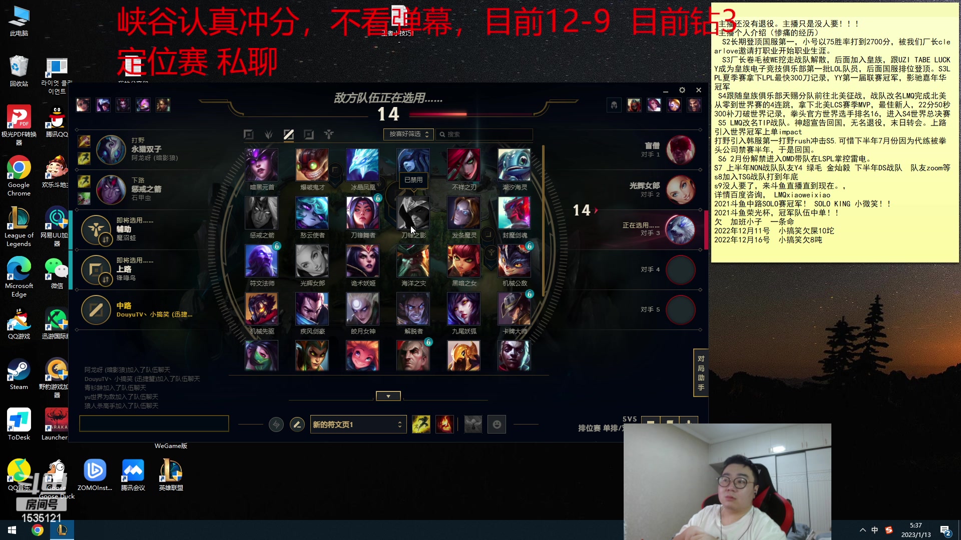 【2023-01-13 04点场】LMQ丶小搞笑：峡谷之巅高分局冲分！