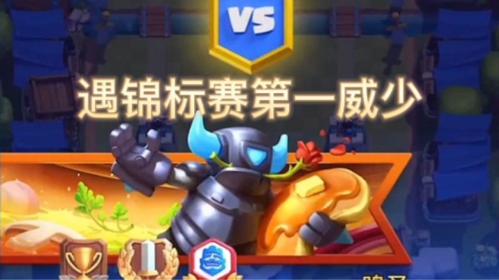 遇锦标赛第一威少拿下12胜
