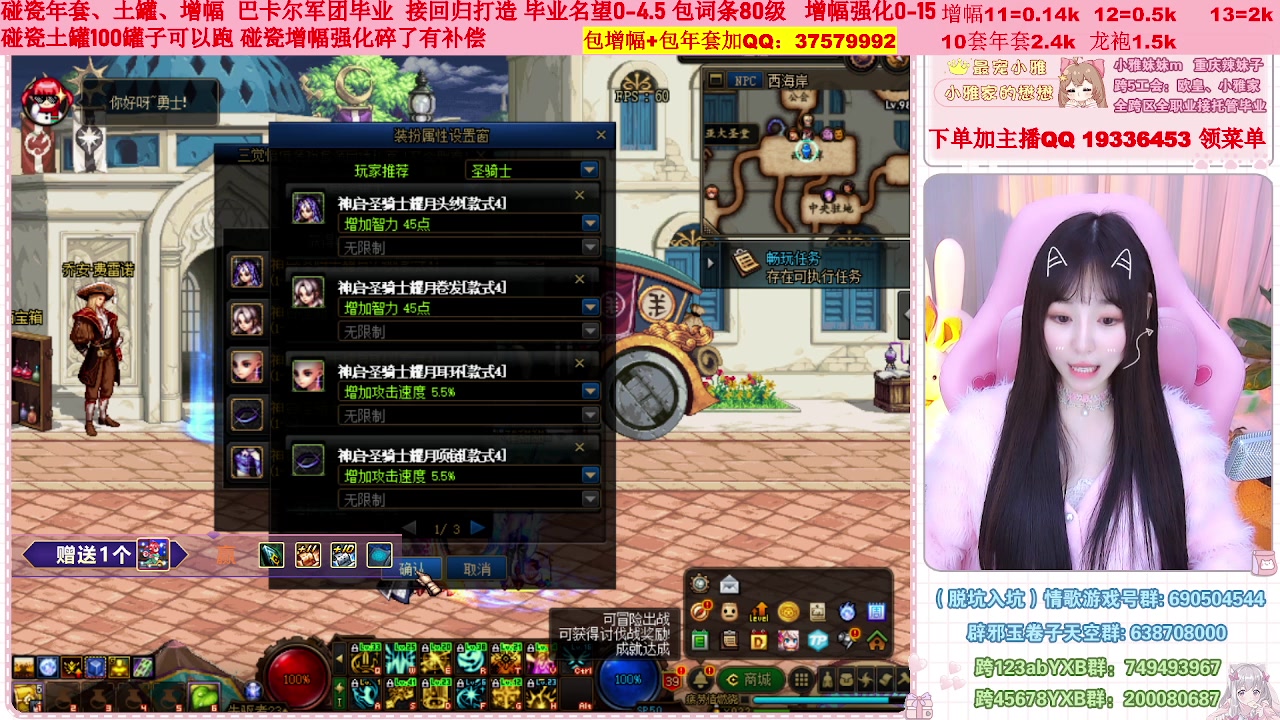 【2023-01-13 00点场】小雅妹妹m：♥️不排队打号年套增幅强化打造土罐碰瓷❥