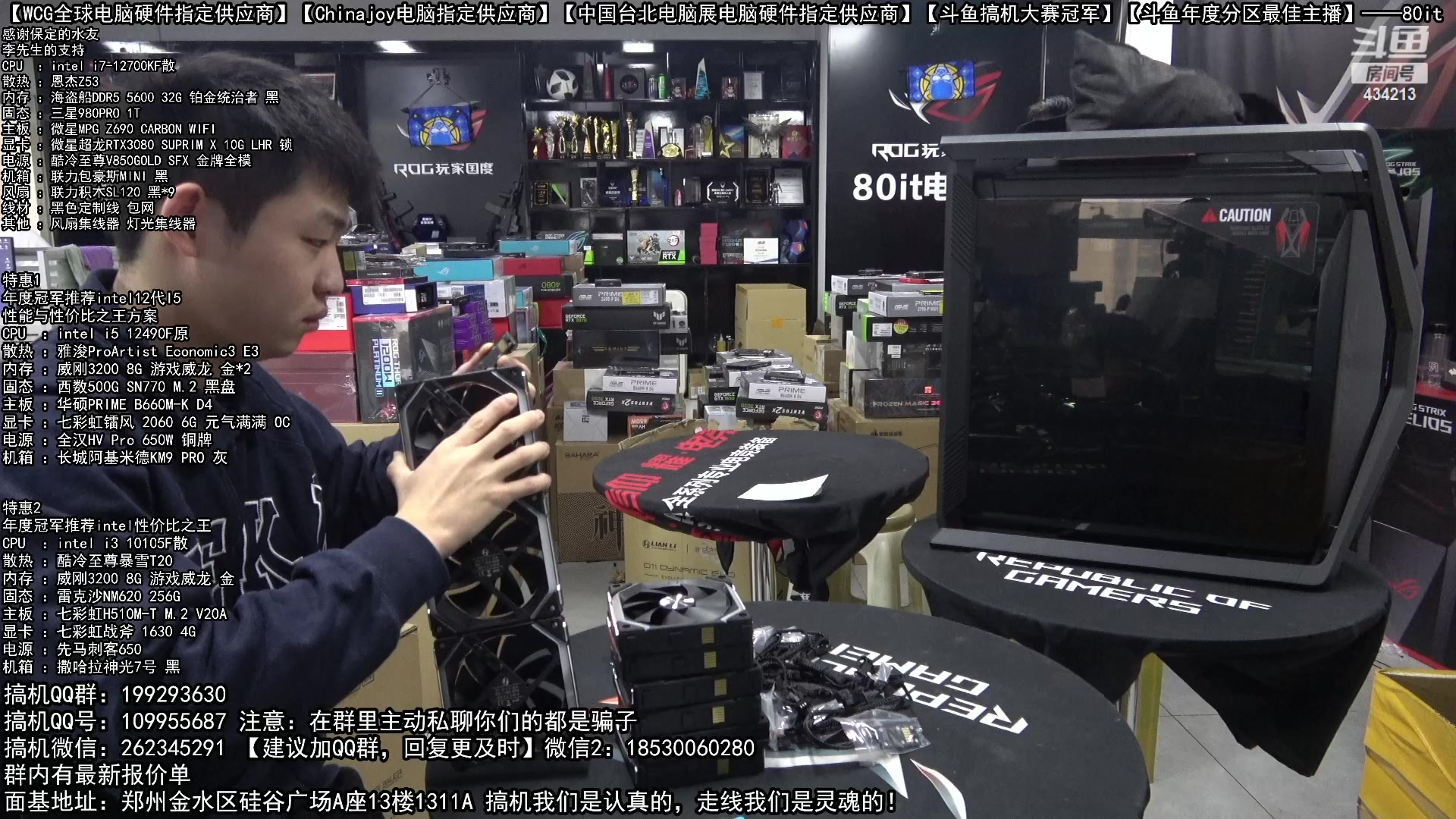【2023-01-13 09点场】80it电脑网：郑州80it：年货节特惠开启
