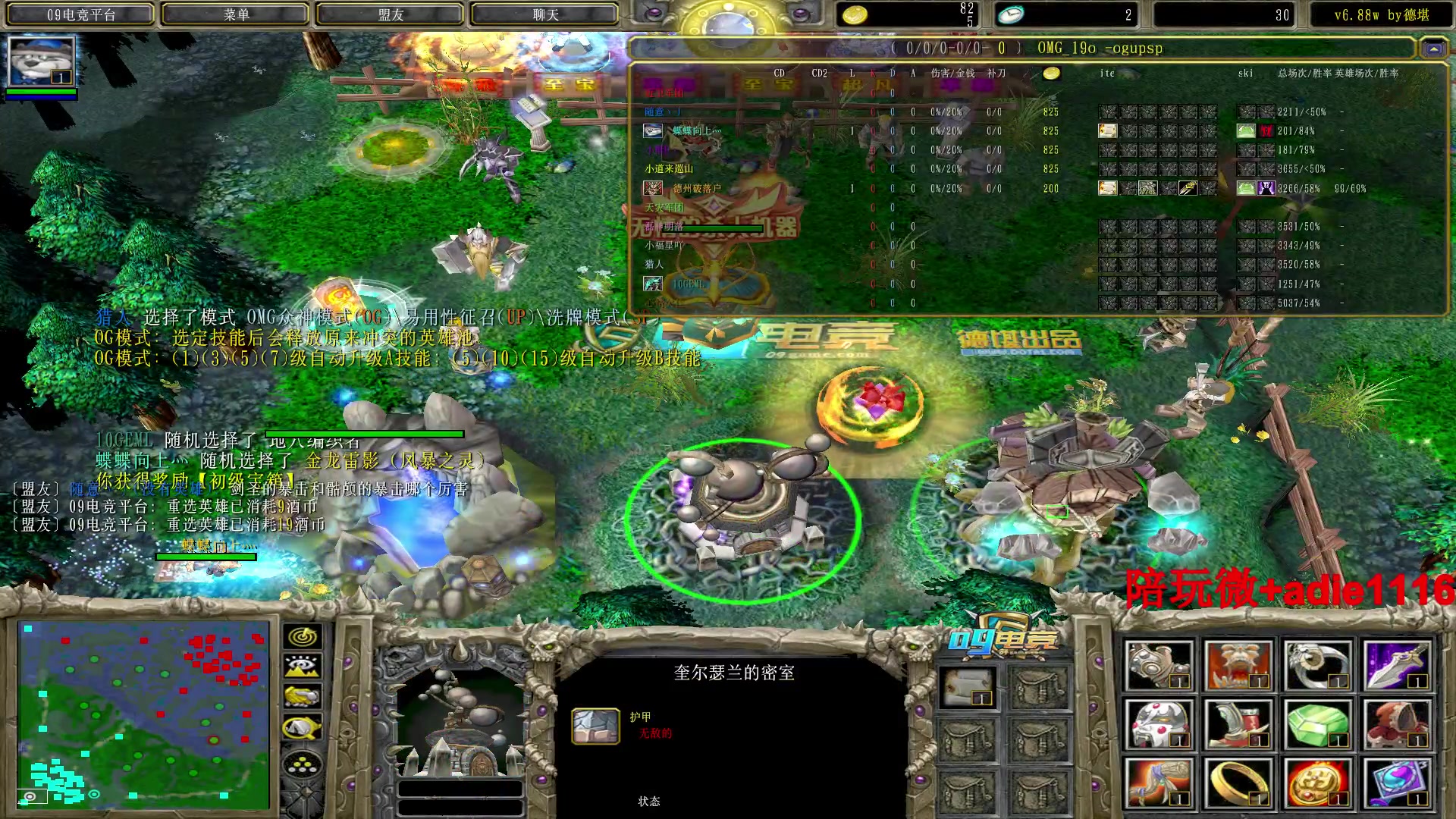 【2023-01-13 20点场】Dota小蝴蝶：蛇皮老艺术家