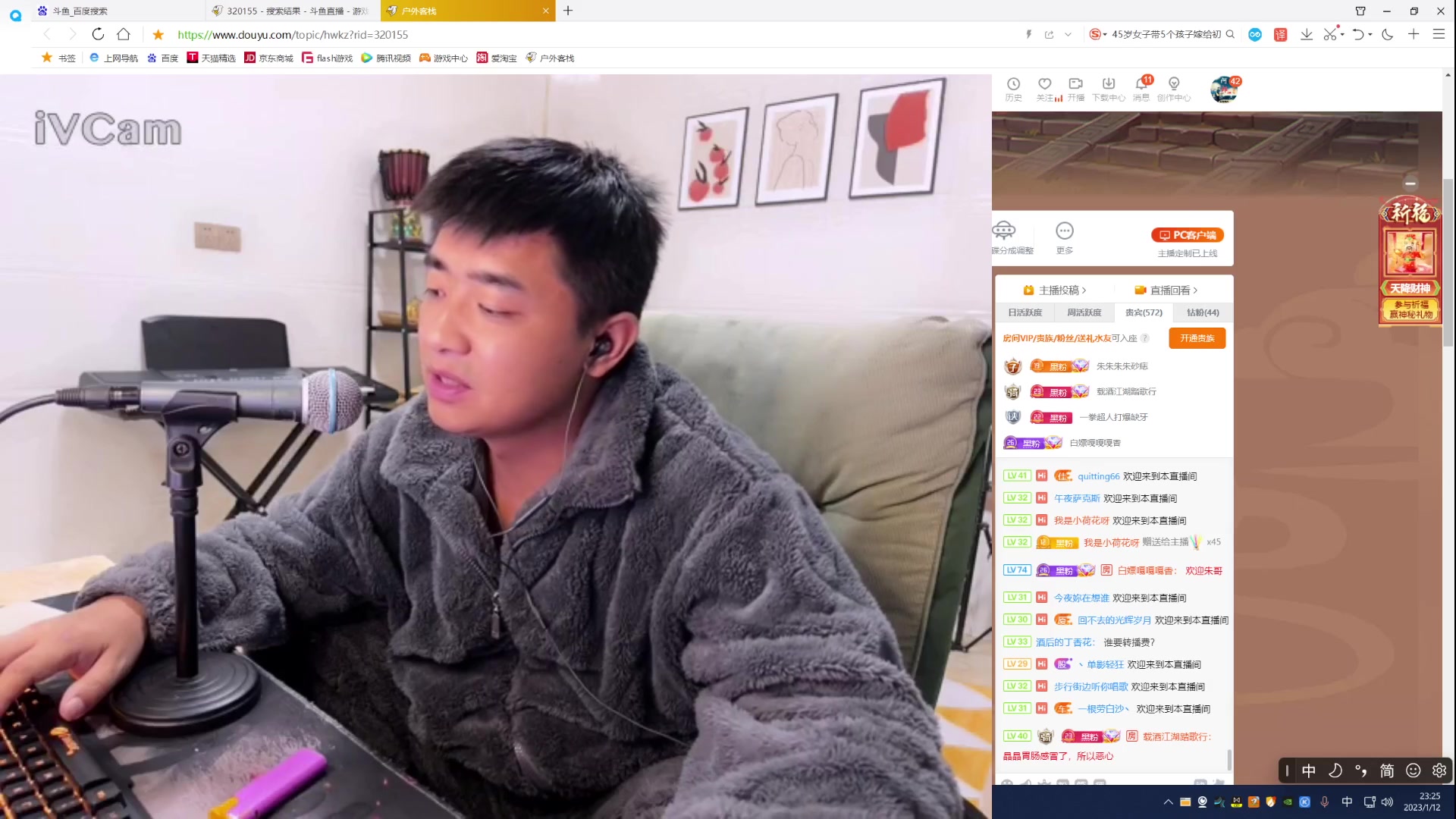 【2023-01-12 22点场】主播阿郎：阿炎哥哥在线直播