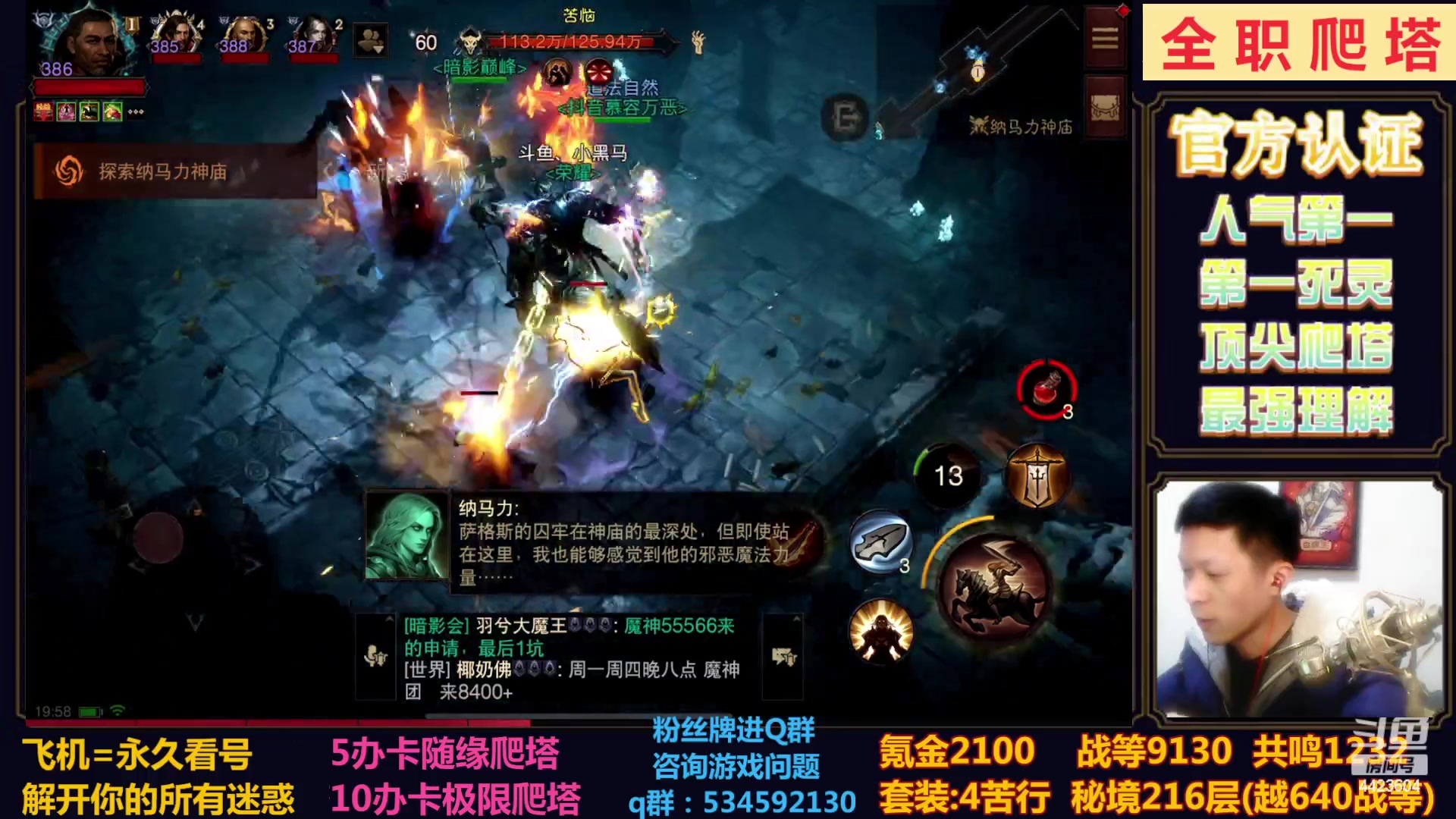 【2023-01-12 19点场】渝万丶小黑马：全职业280层！