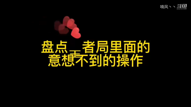 《王者荣耀》盘点王者局里面的意想不到的操作神仙操作
