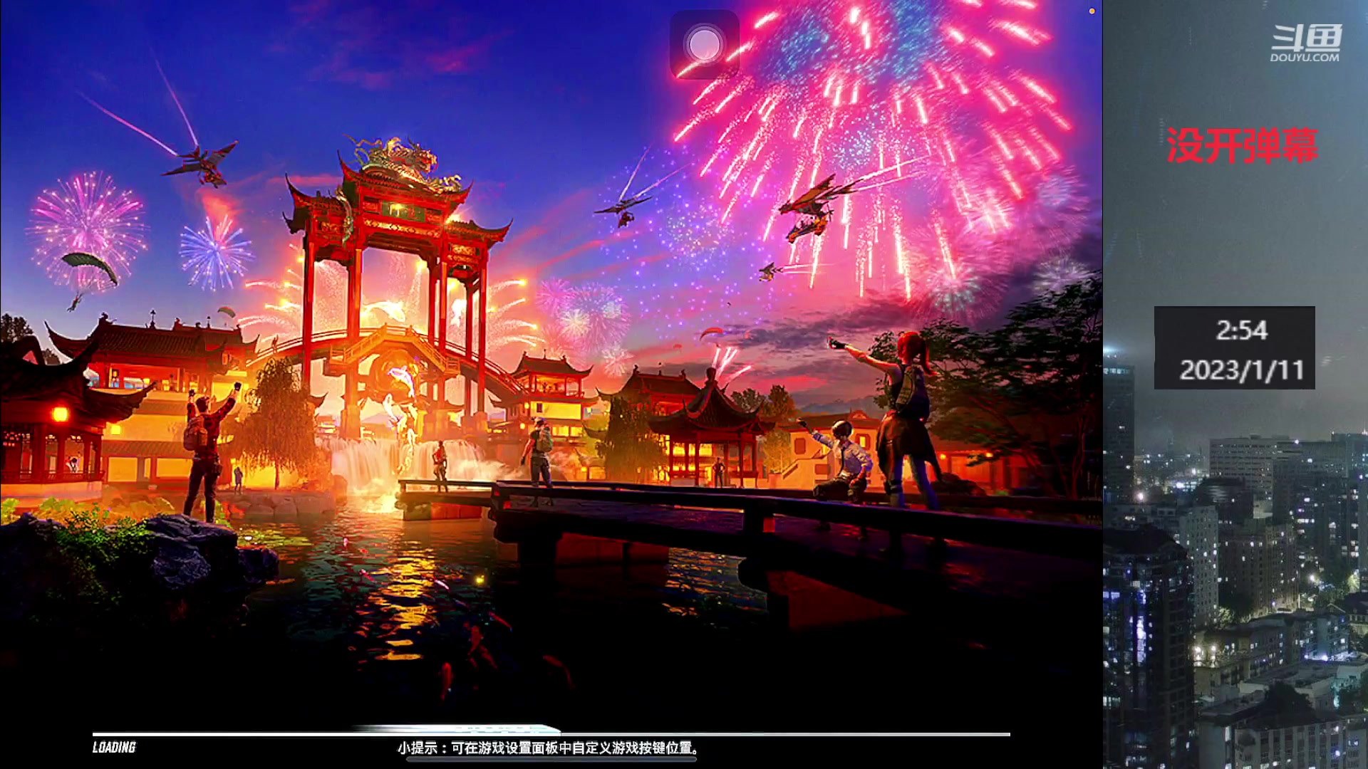 【2023-01-11 02点场】小嘻QAQ：运营吃鸡~冲