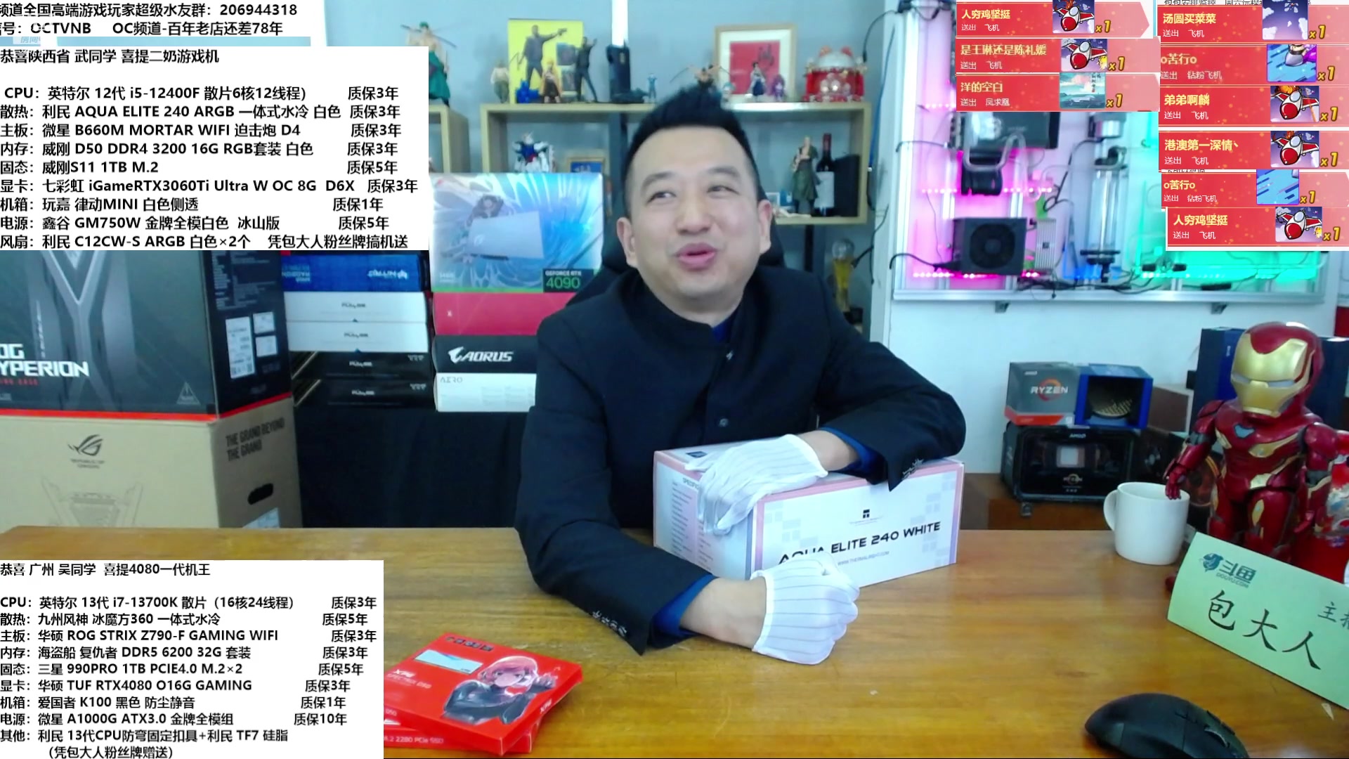 【2023-01-13 11点场】OC频道包大人：乾坤未定，你我皆是黑马！高端机领跑营