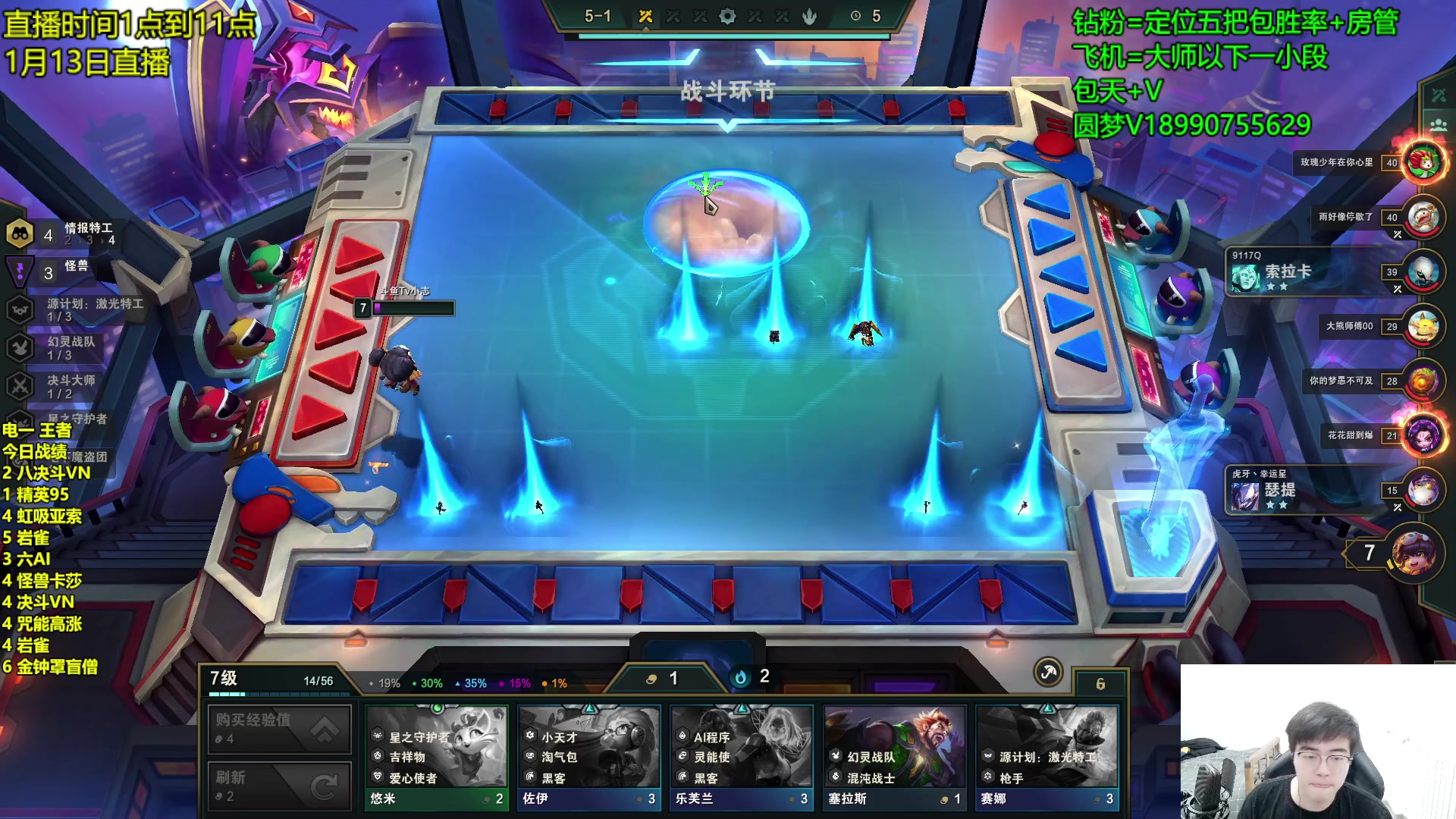 【2023-01-13 20点场】四川云顶棋圣小志：机甲瑟提配万物！！！