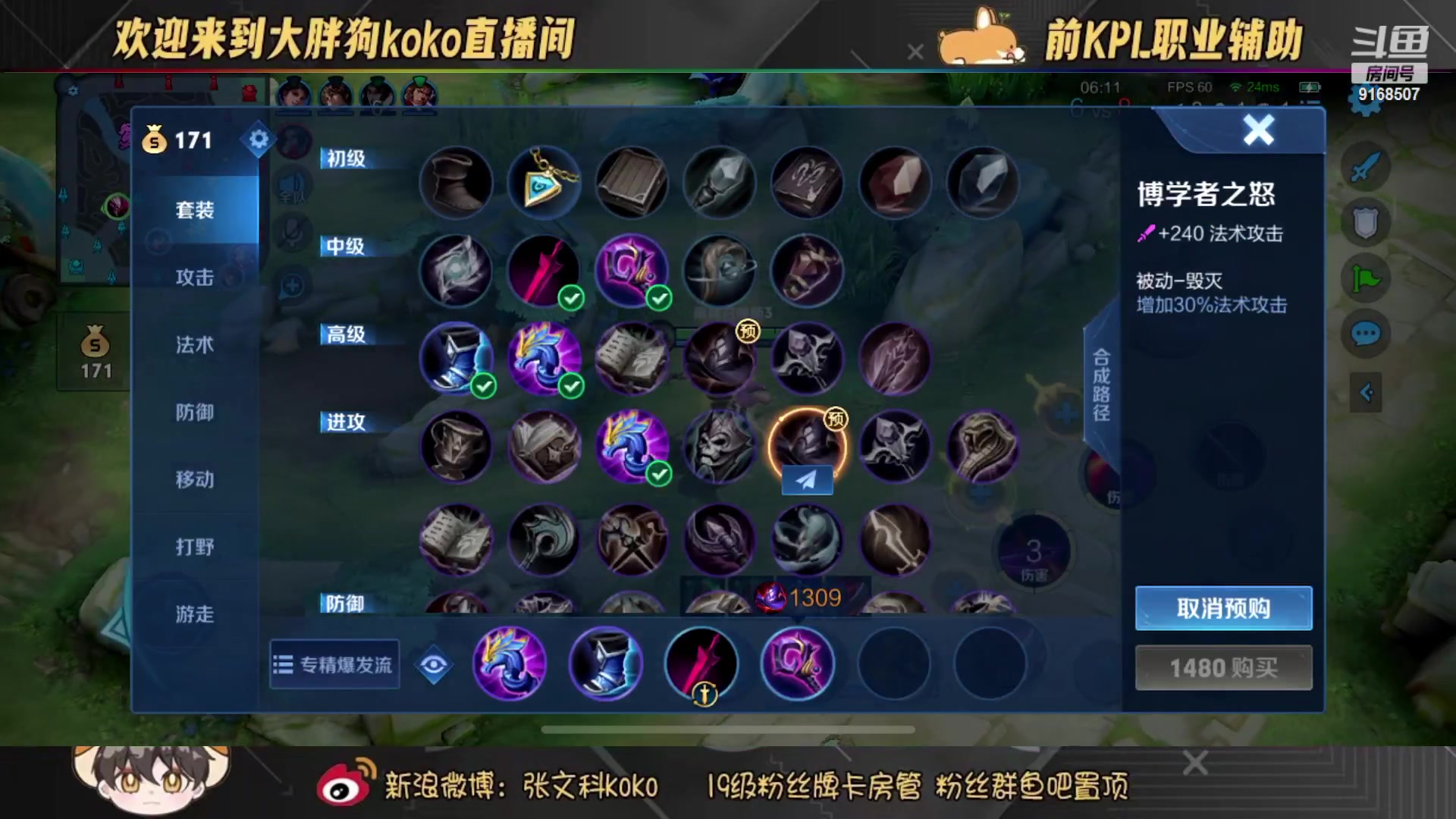 【2023-01-13 16点场】大胖狗koko：斗鱼最强辅助 高分辅核