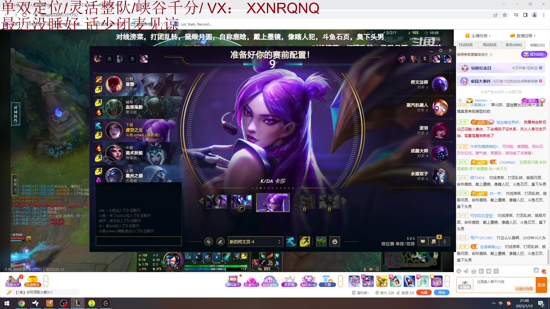 【2023-01-12 21点场】Jz0w0：s13单排ad加油开搞