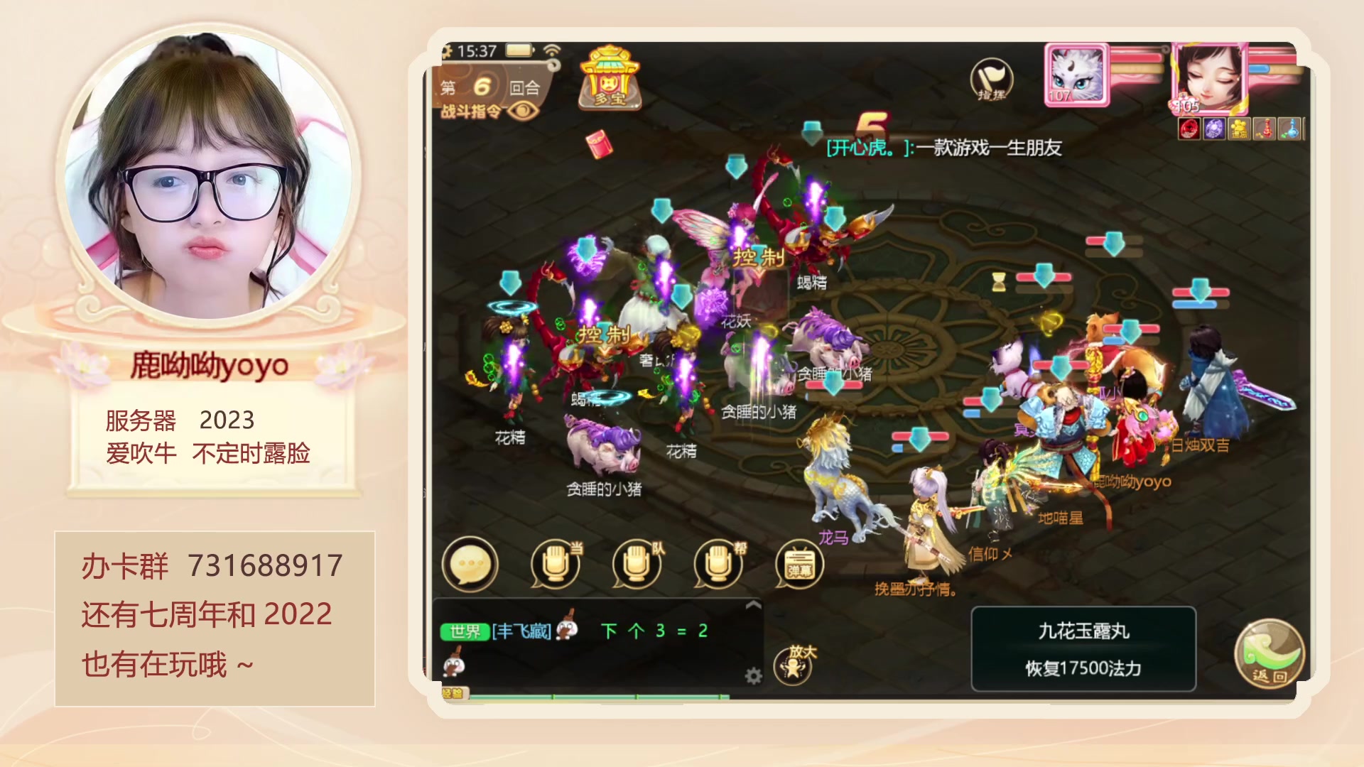 【2023-01-13 14点场】鹿呦呦yoyo：新区2023等你呀~