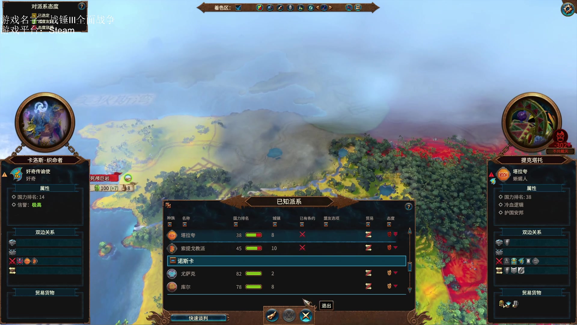 【2023-01-13 15点场】鱼的眼泪水知道：【原版】战锤Ⅲ全面战争