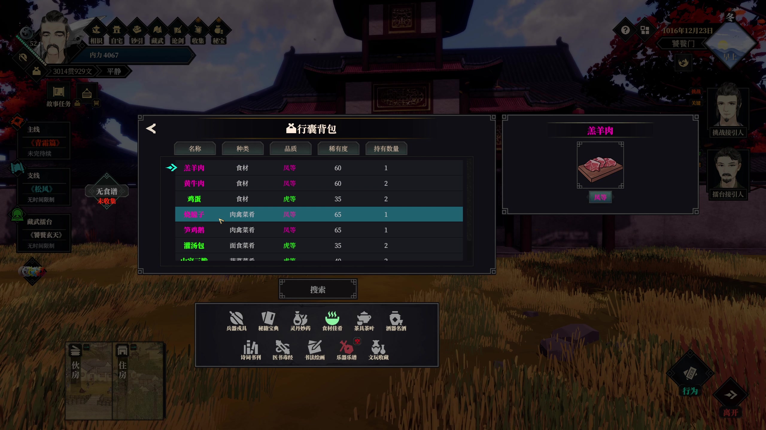 【2023-01-13 06点场】不死鸟3DM：新游戏 江湖十一 直播