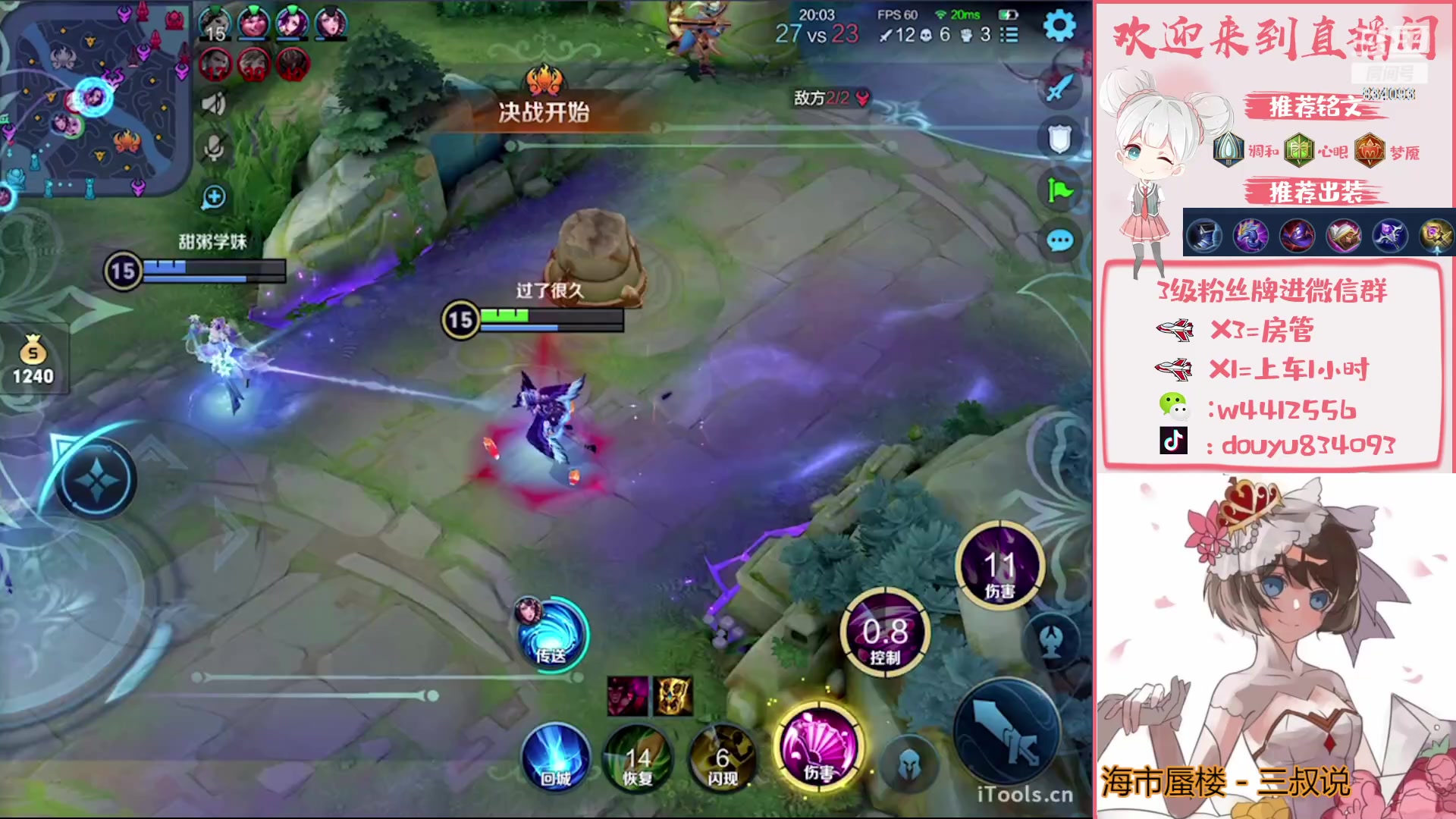 【2023-01-13 15点场】小飞Avery：国服小乔：晚上妲己 西施