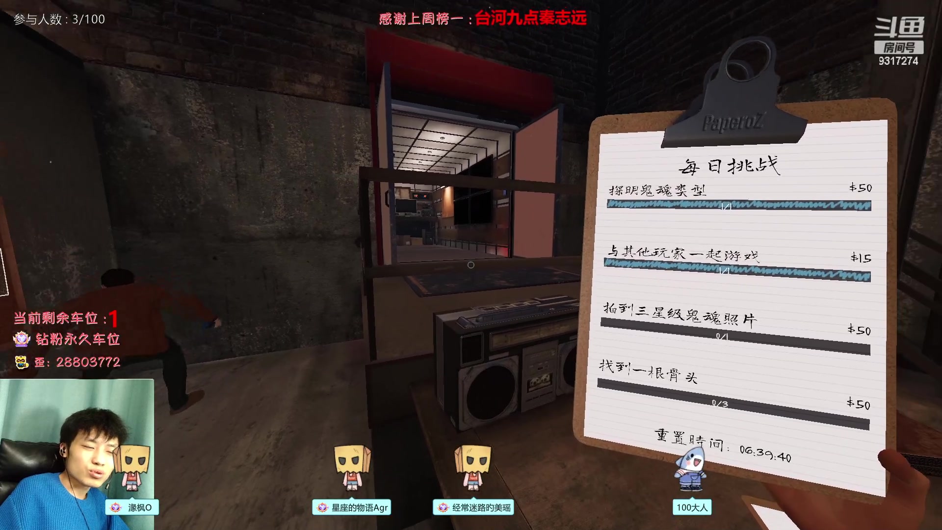 【2023-01-13 01点场】100大人：恐鬼症 万场主播 带你原地起飞